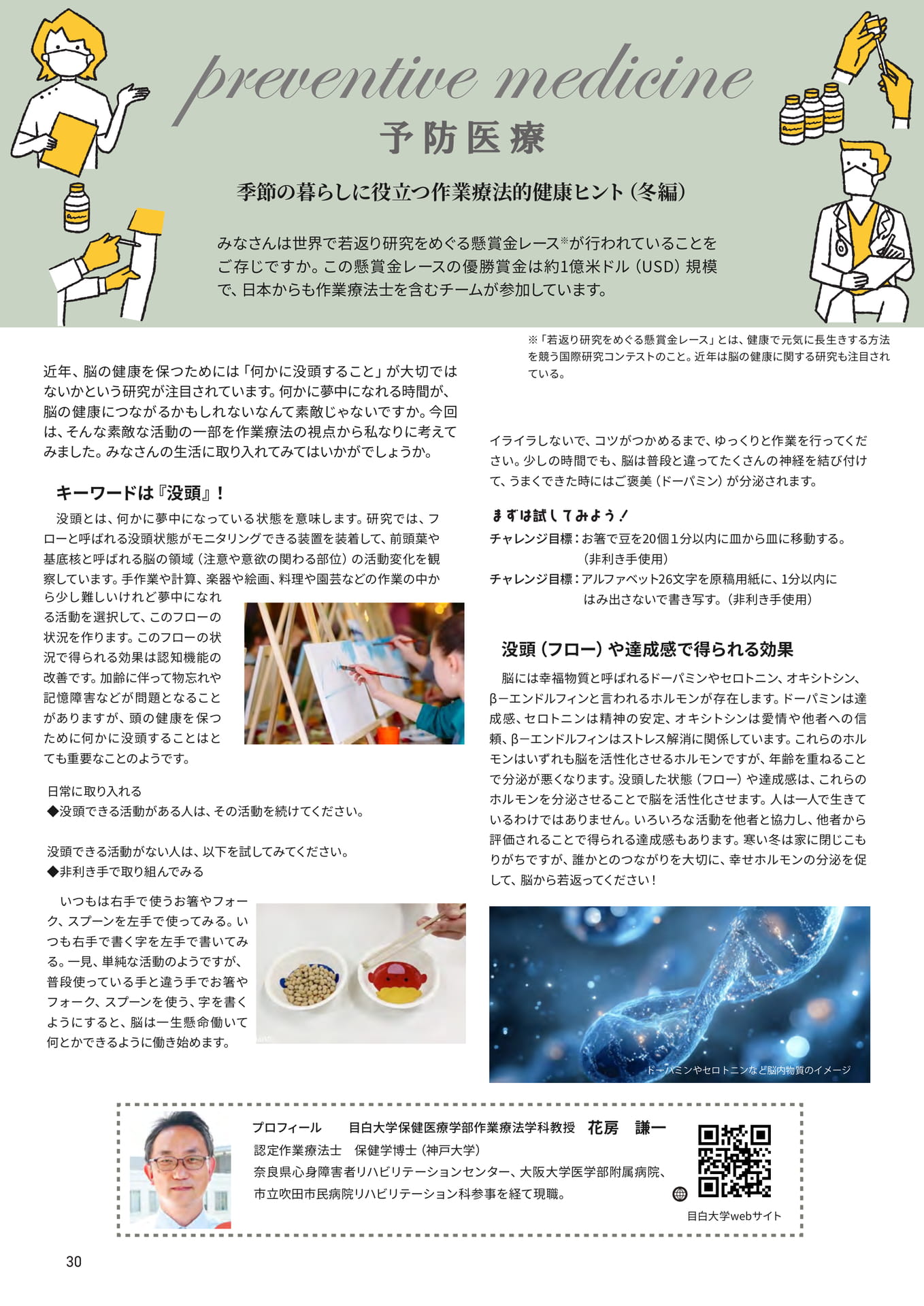 Page 30