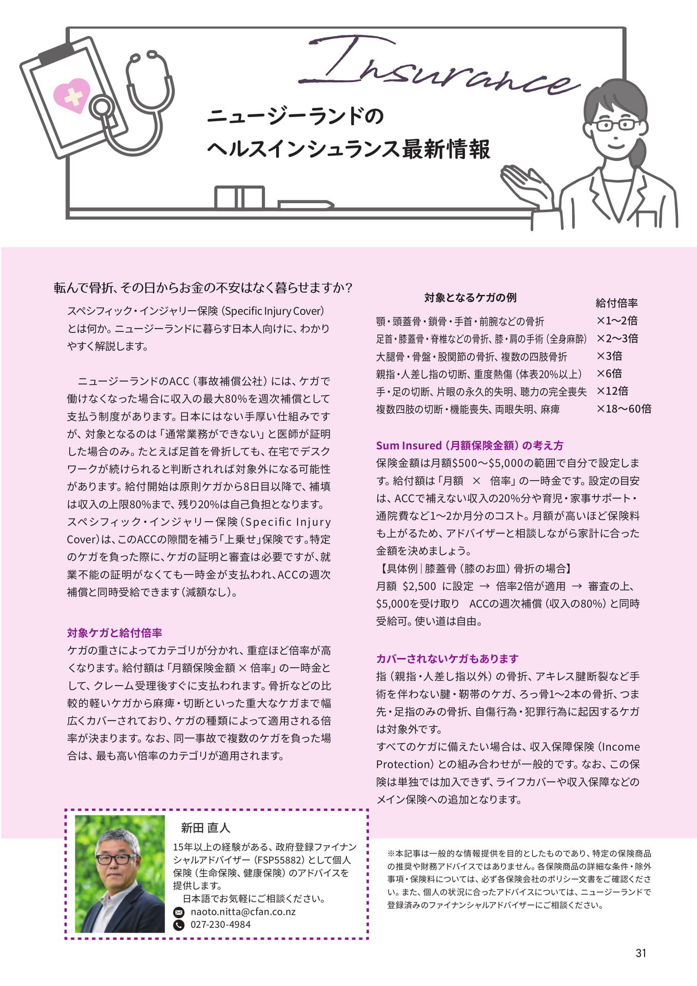 Page 31