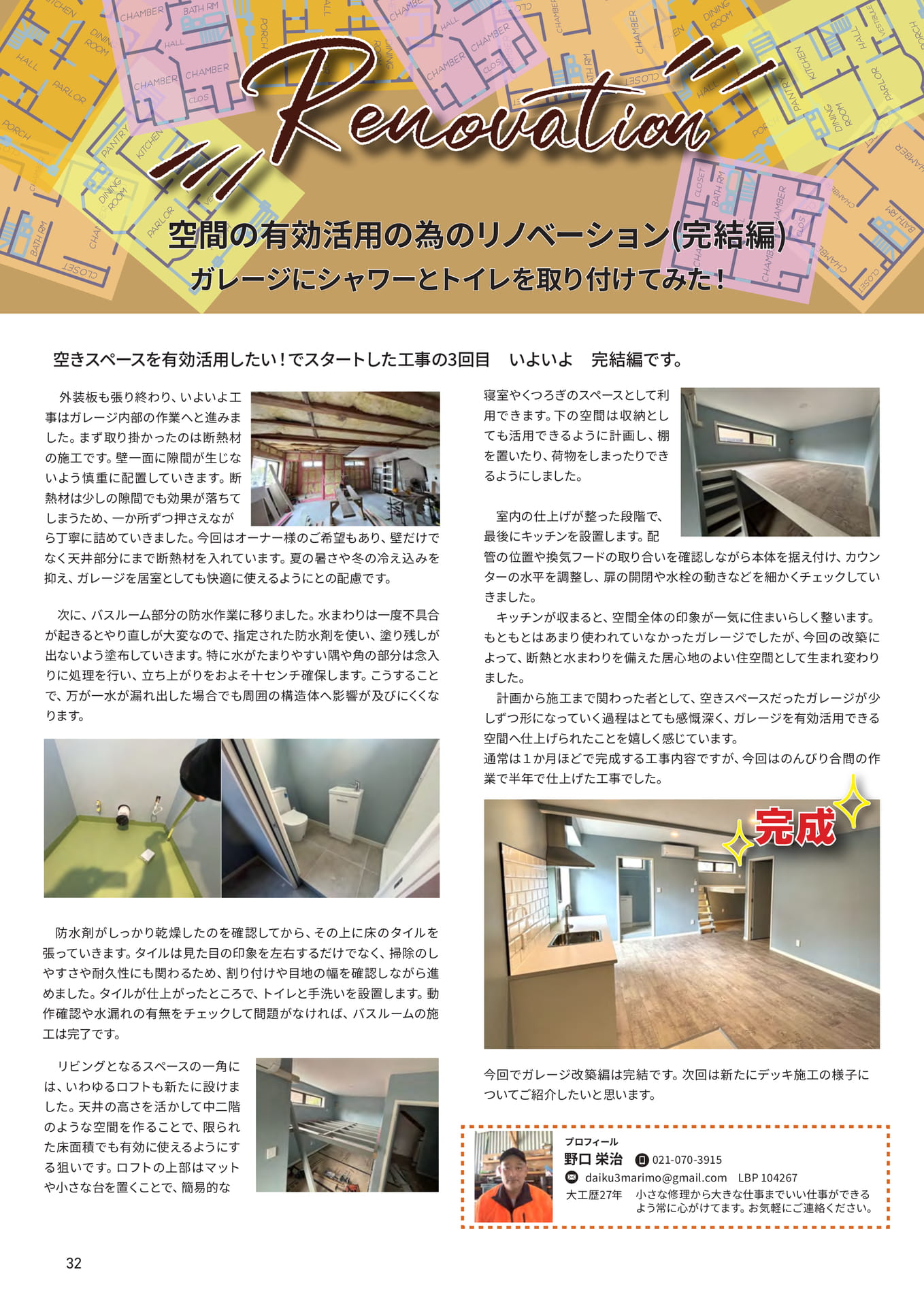 Page 32
