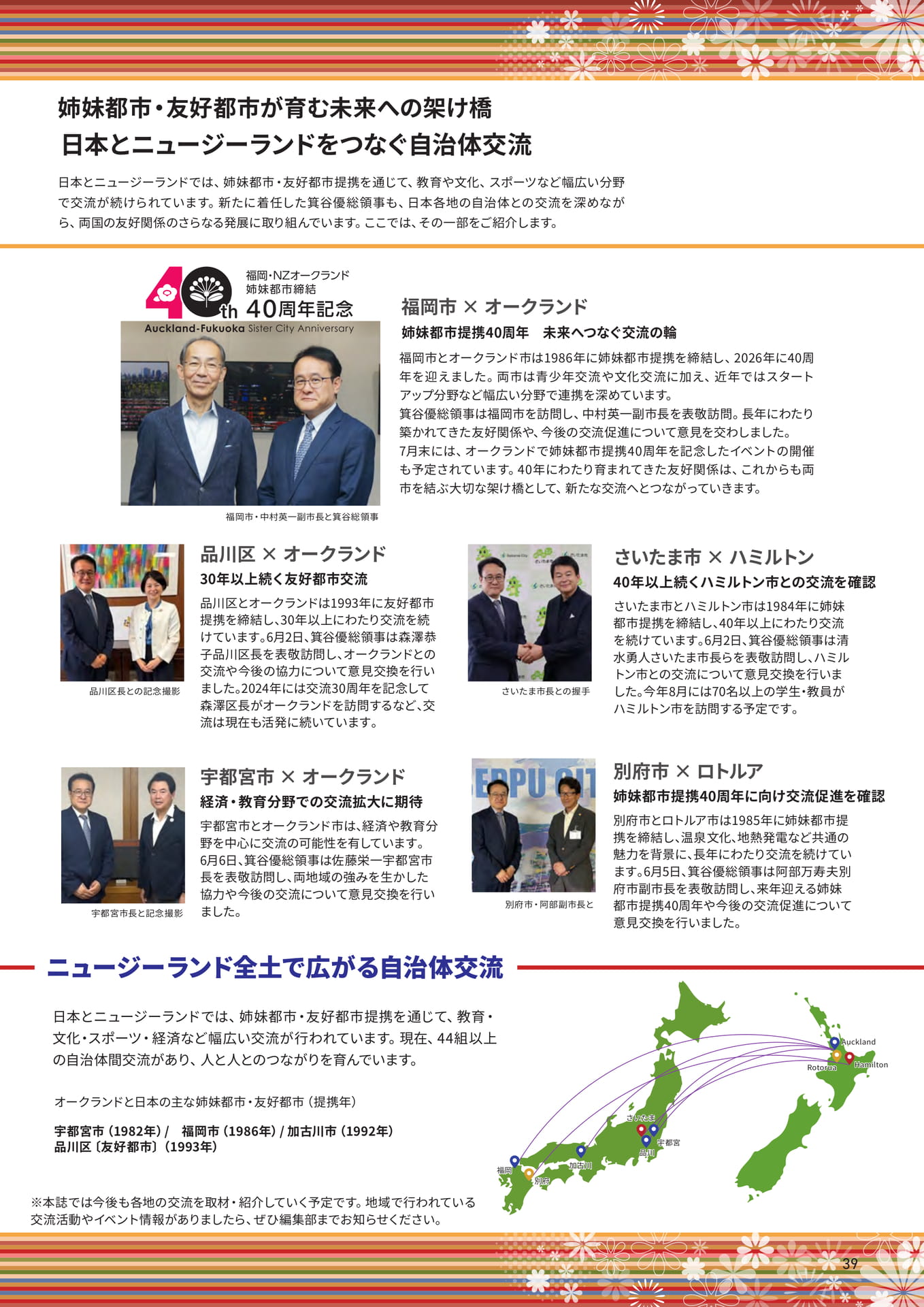 Page 39