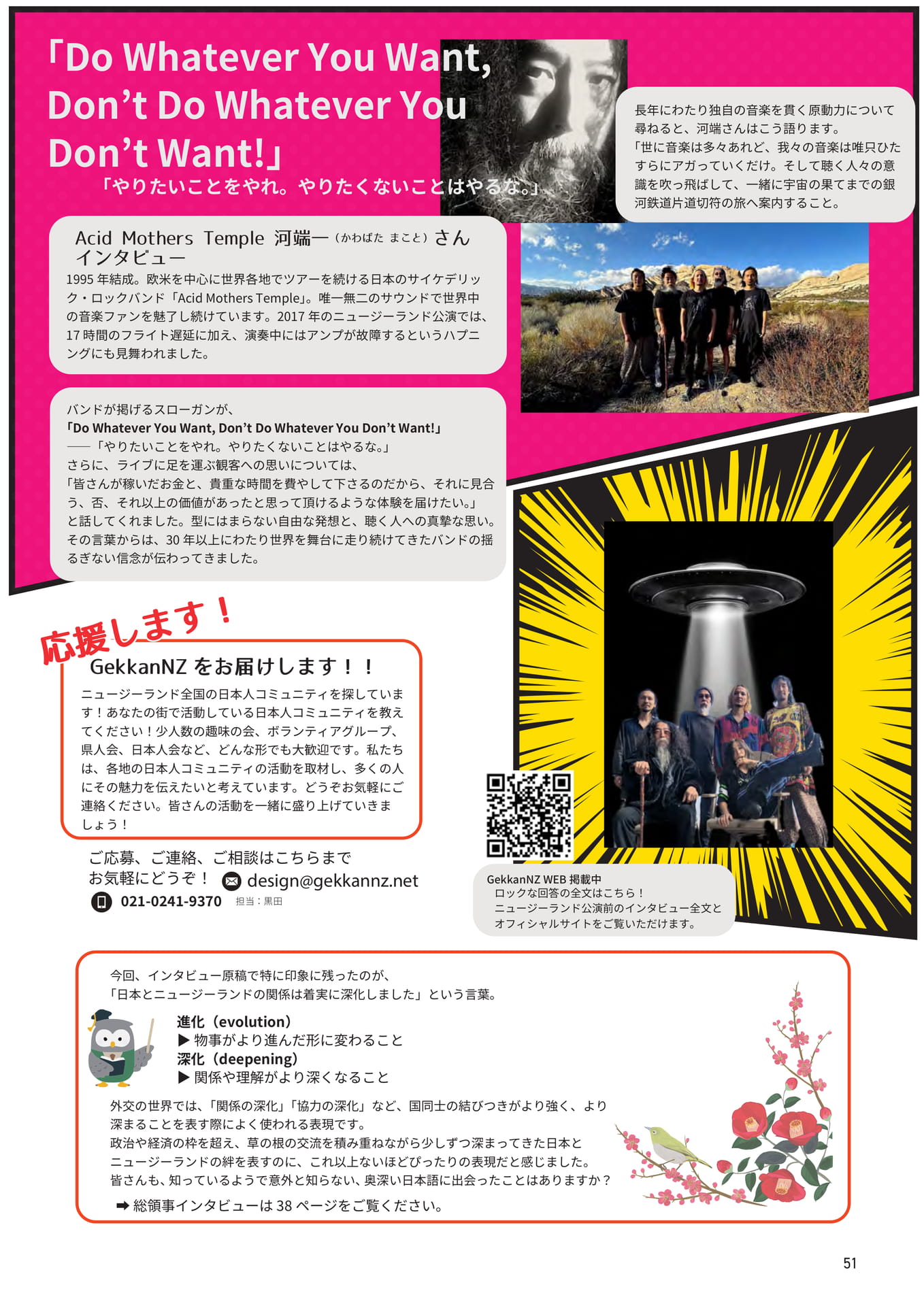 Page 51