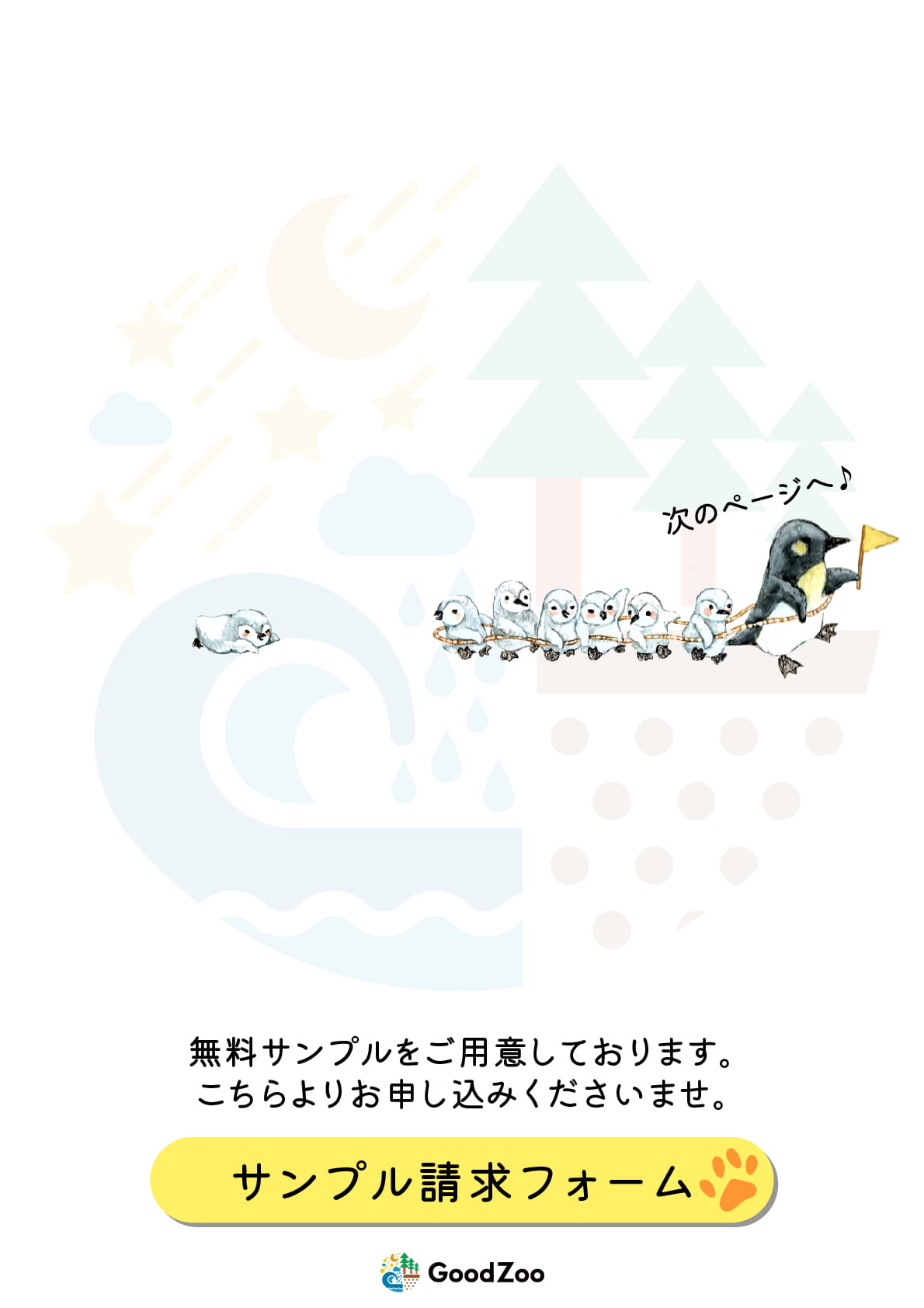Page (追加)1