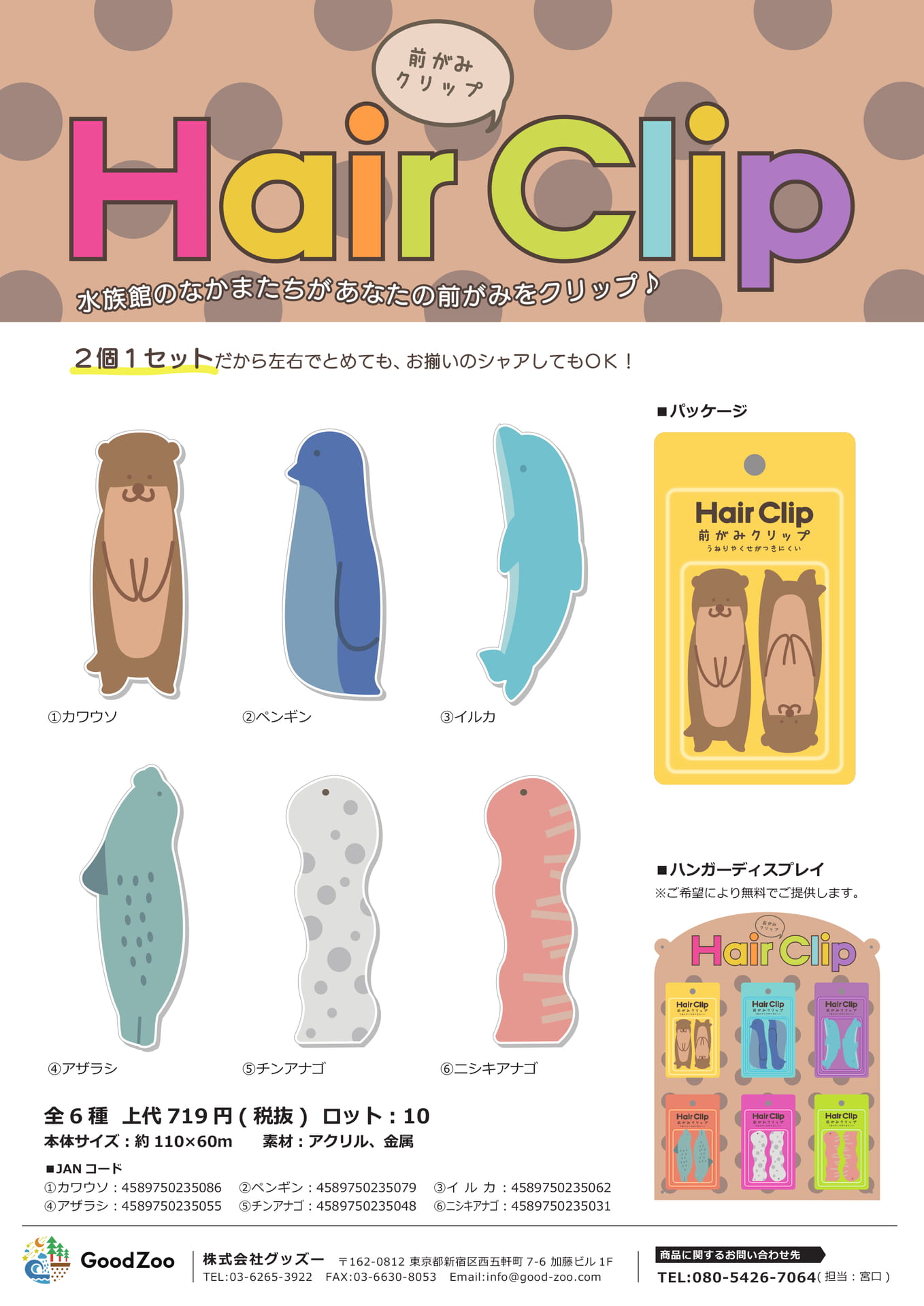 Page (追加)5