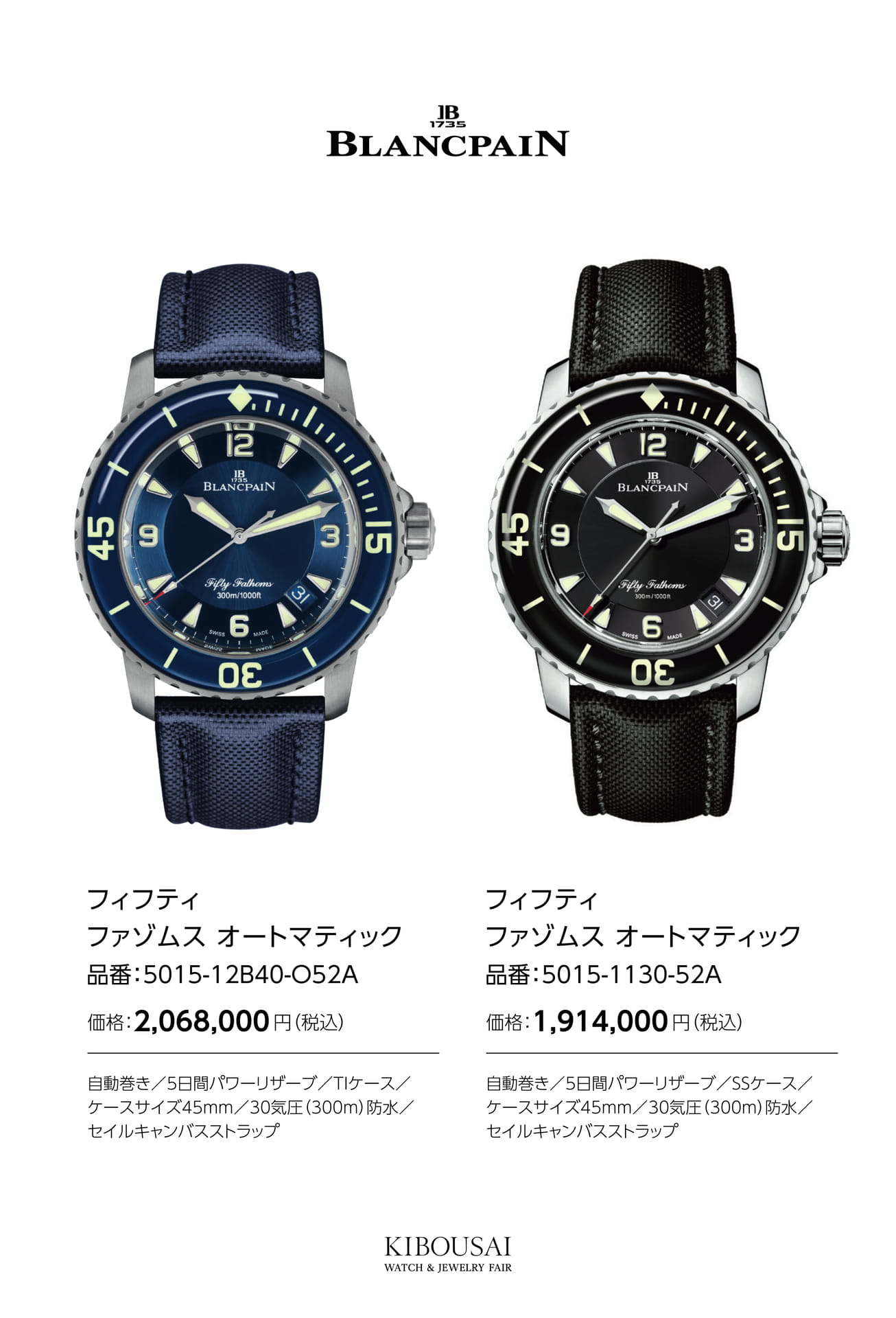 BLANCPAIN(ブランパン)