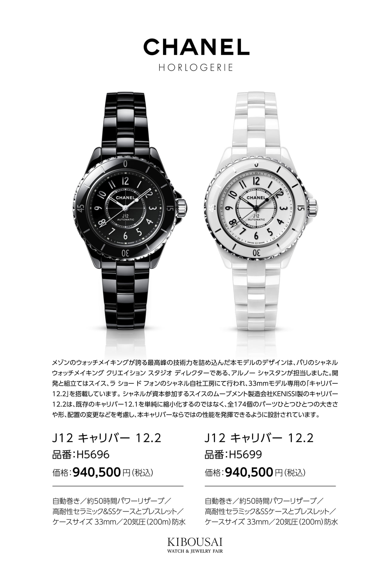 CHANEL(シャネル)