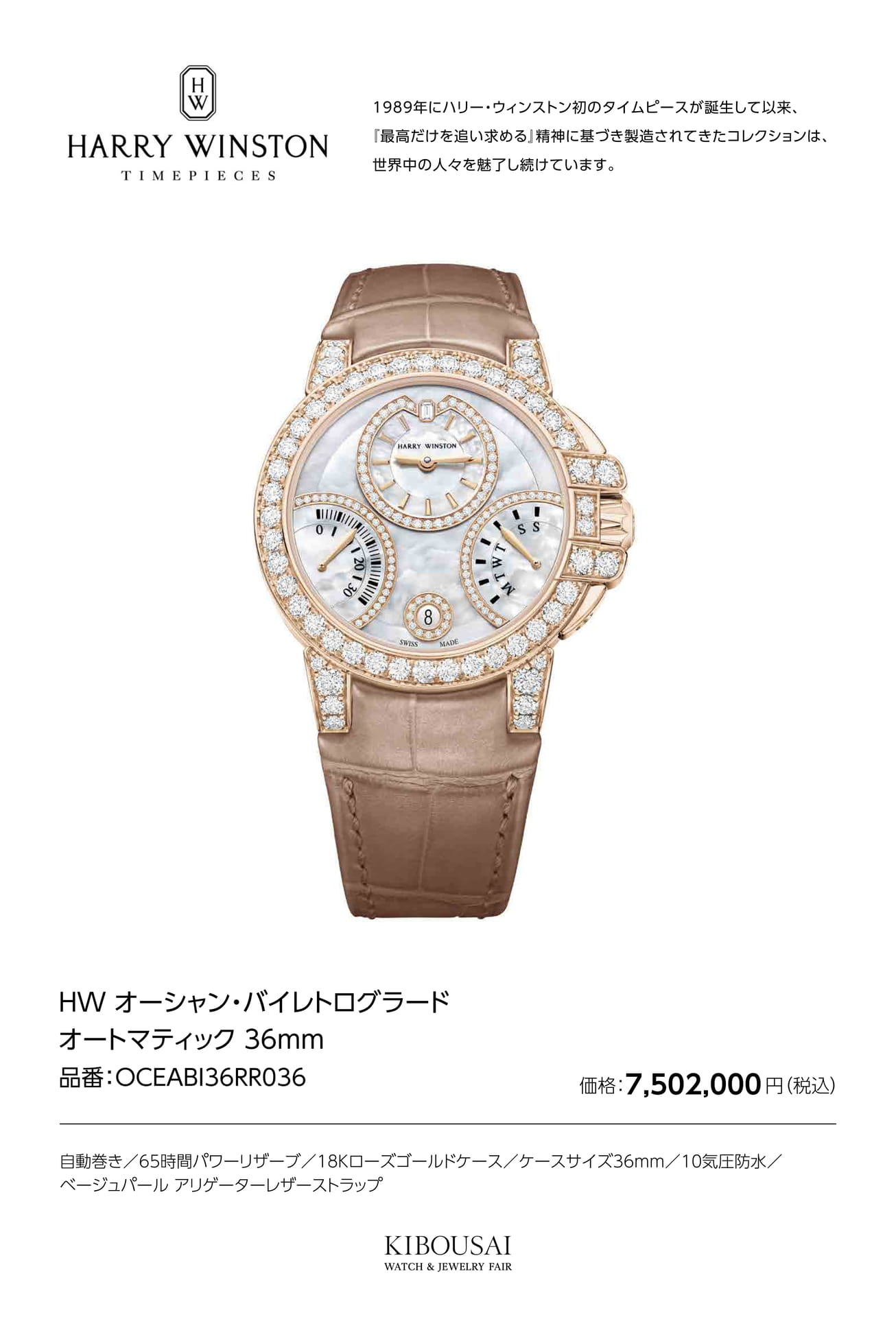 HARRY WINSTON(ハリー・ウィンストン)