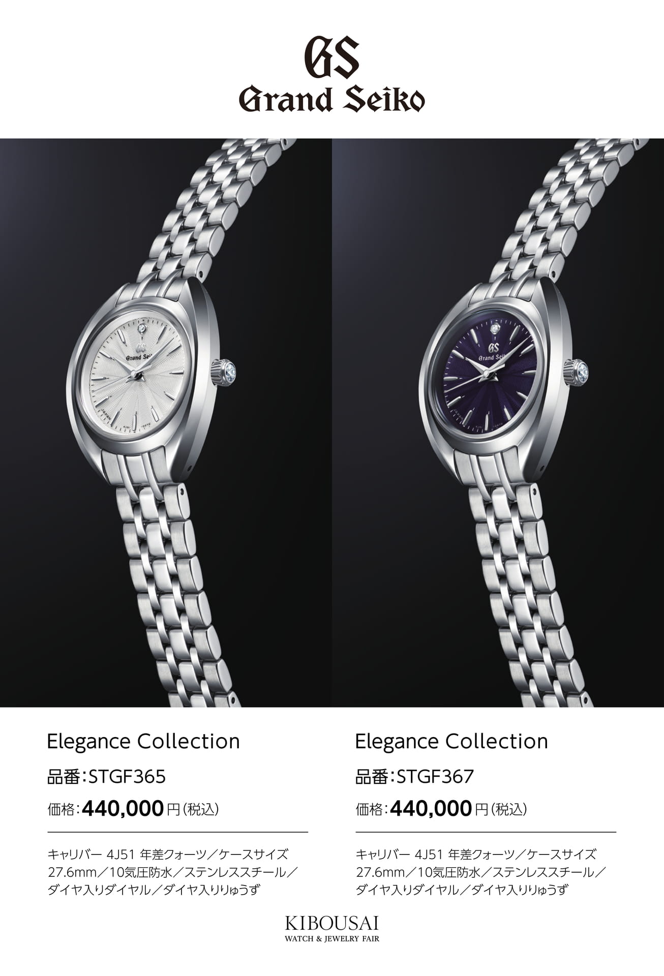 GRAND SEIKO(グランドセイコー)