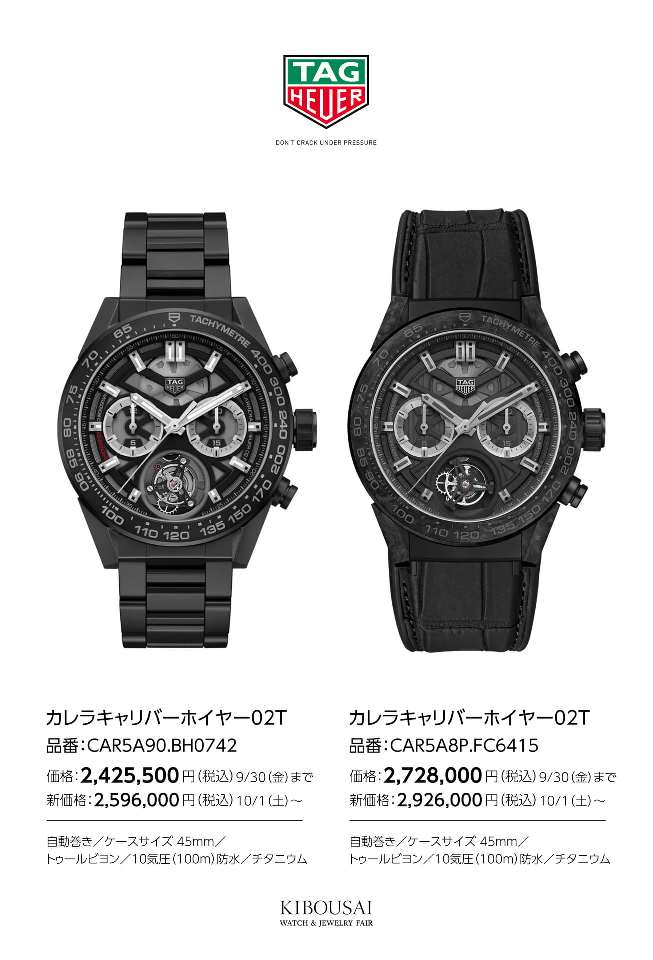 TAG HEUER(タグ・ホイヤー)