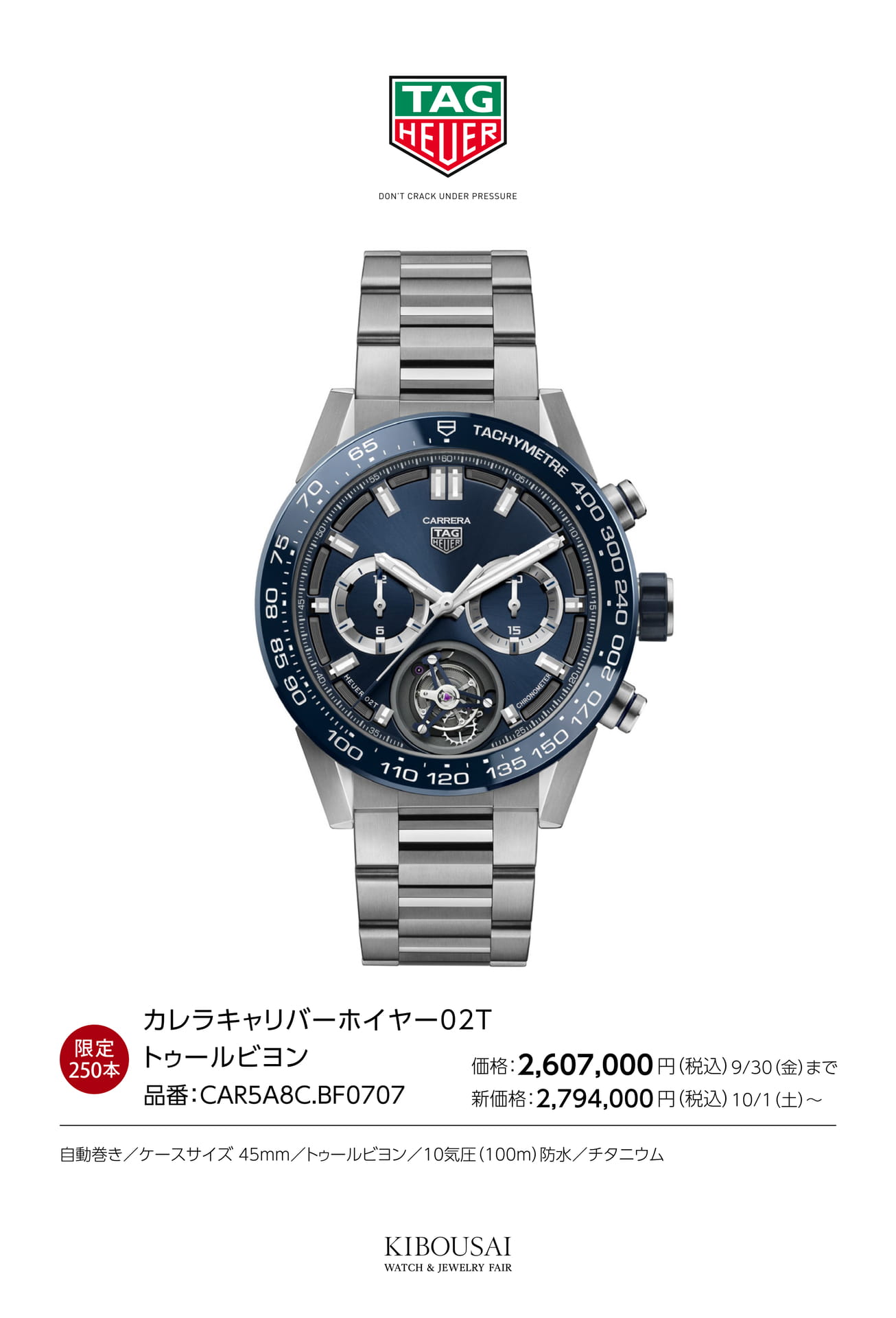TAG HEUER(タグ・ホイヤー)