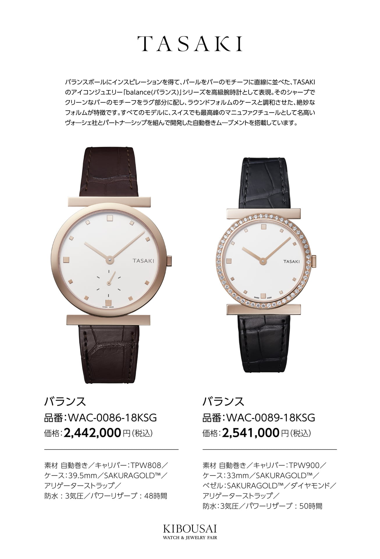 TASAKI(タサキ)