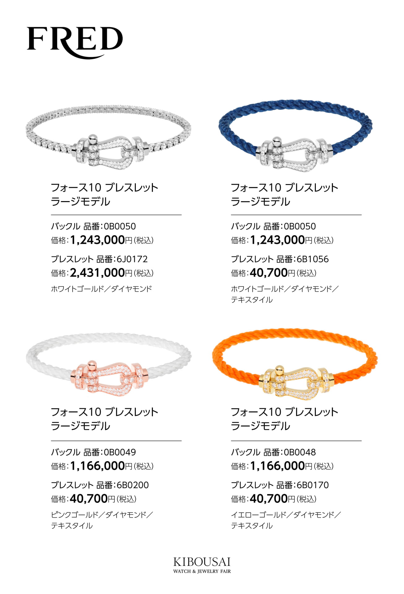 FRED(フレッド)