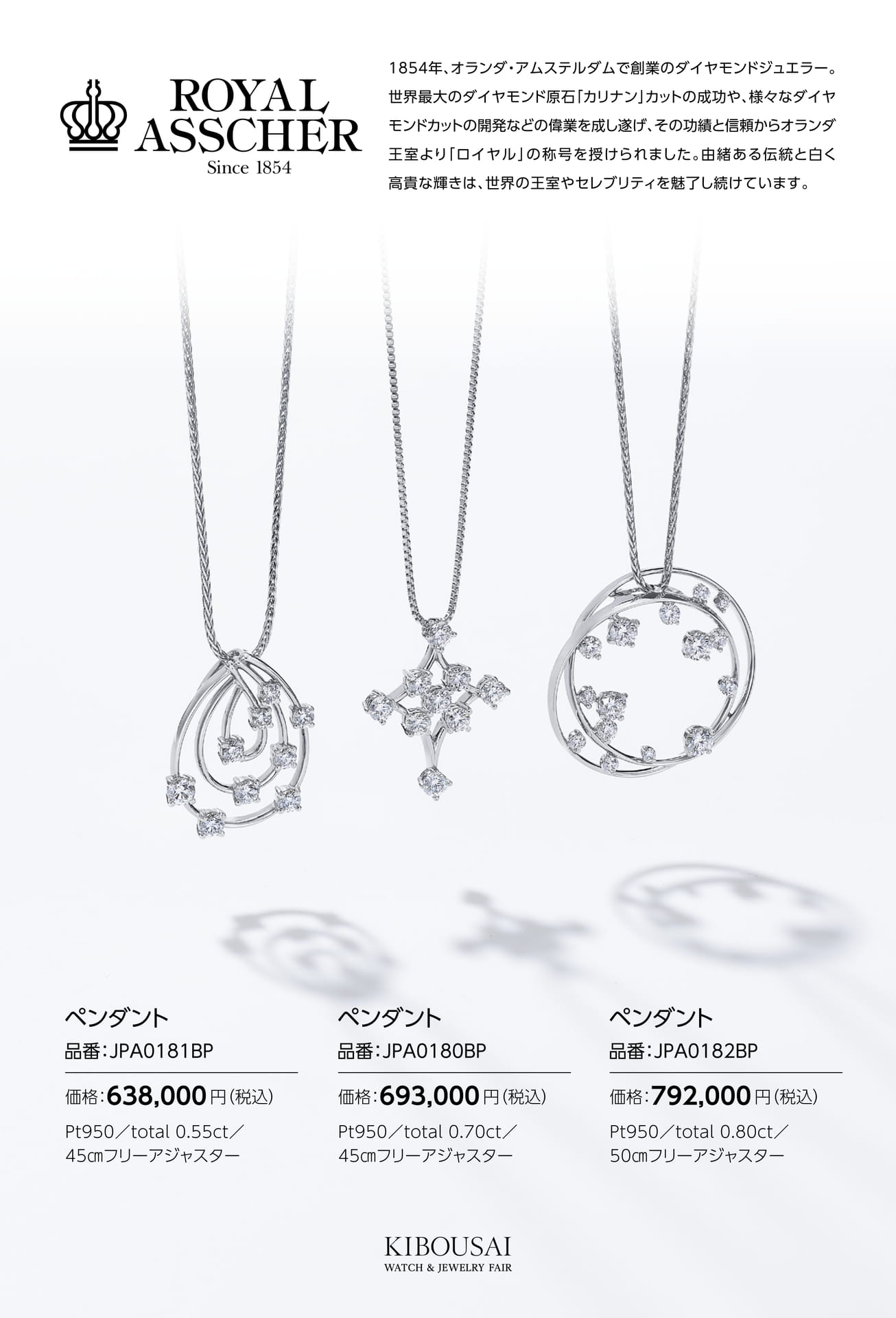 ROYAL ASSCHER(ロイヤルアッシャー)