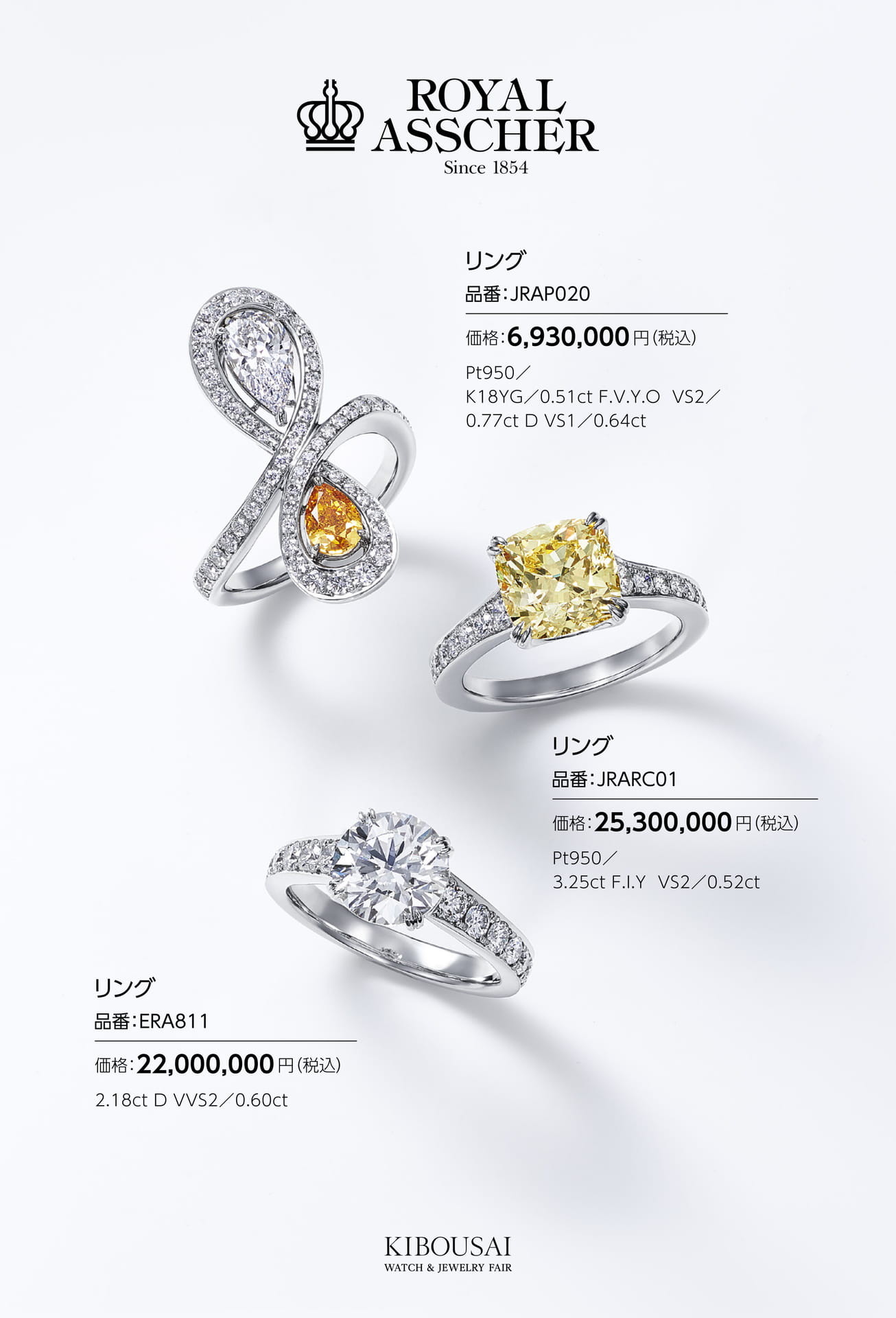 ROYAL ASSCHER(ロイヤルアッシャー)