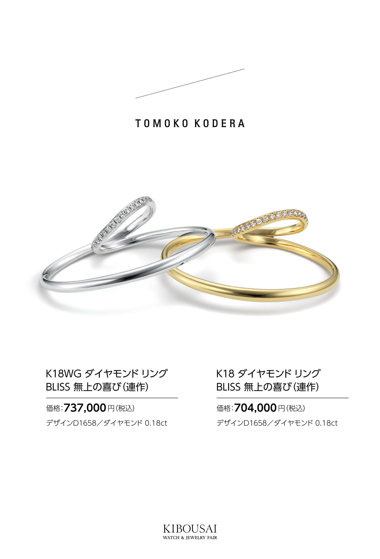 TOMOKO KODERA(トモコ コデラ)