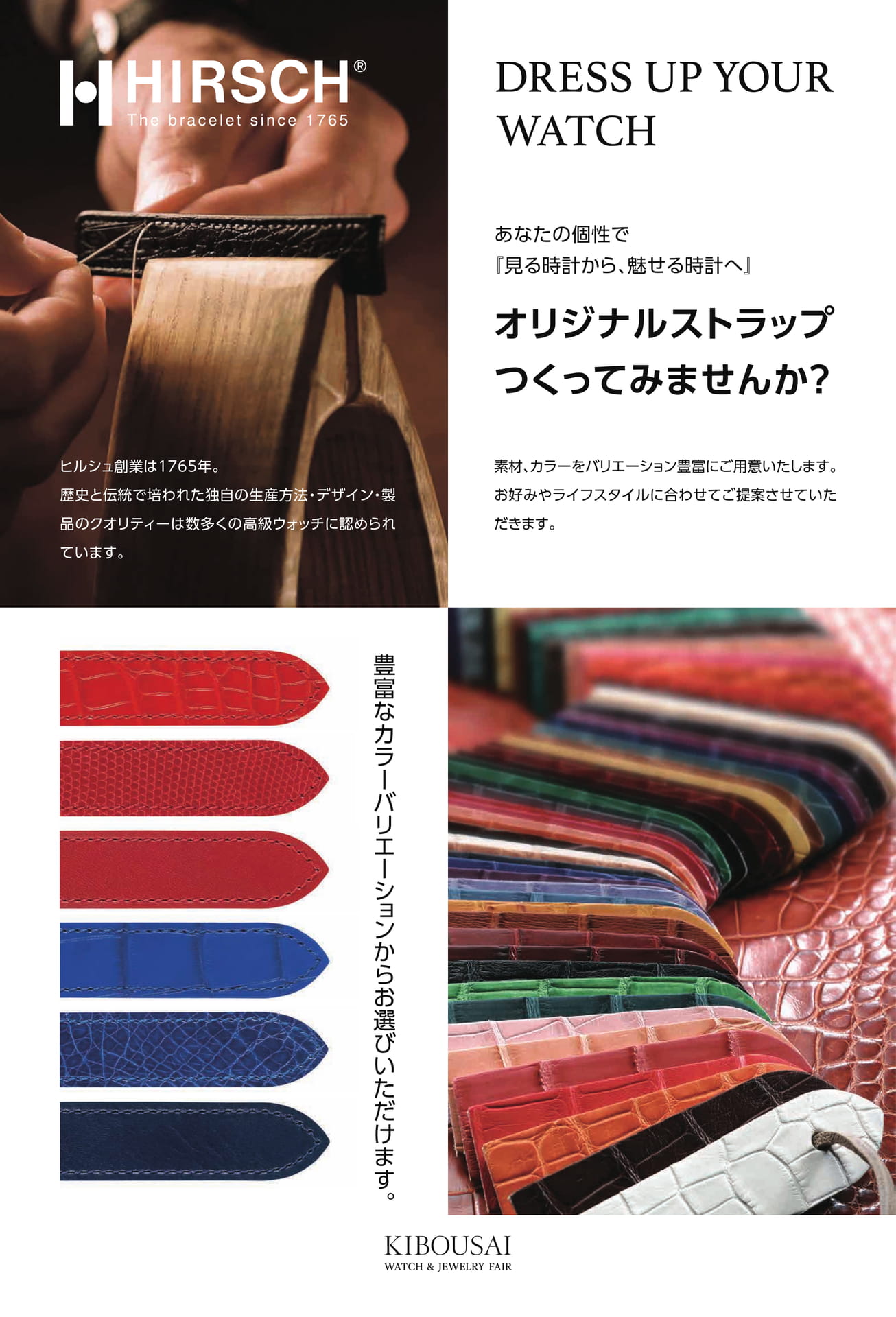 HIRSH(ヒルシュ)