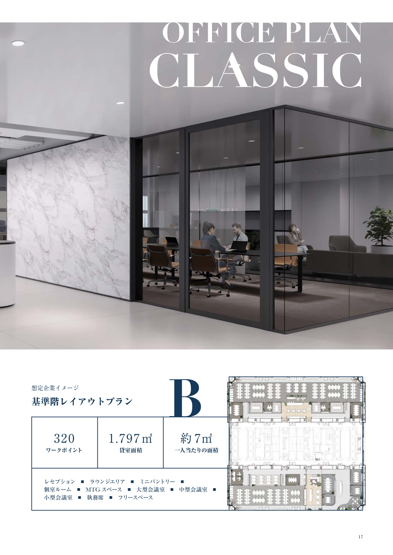 Page (追加)19