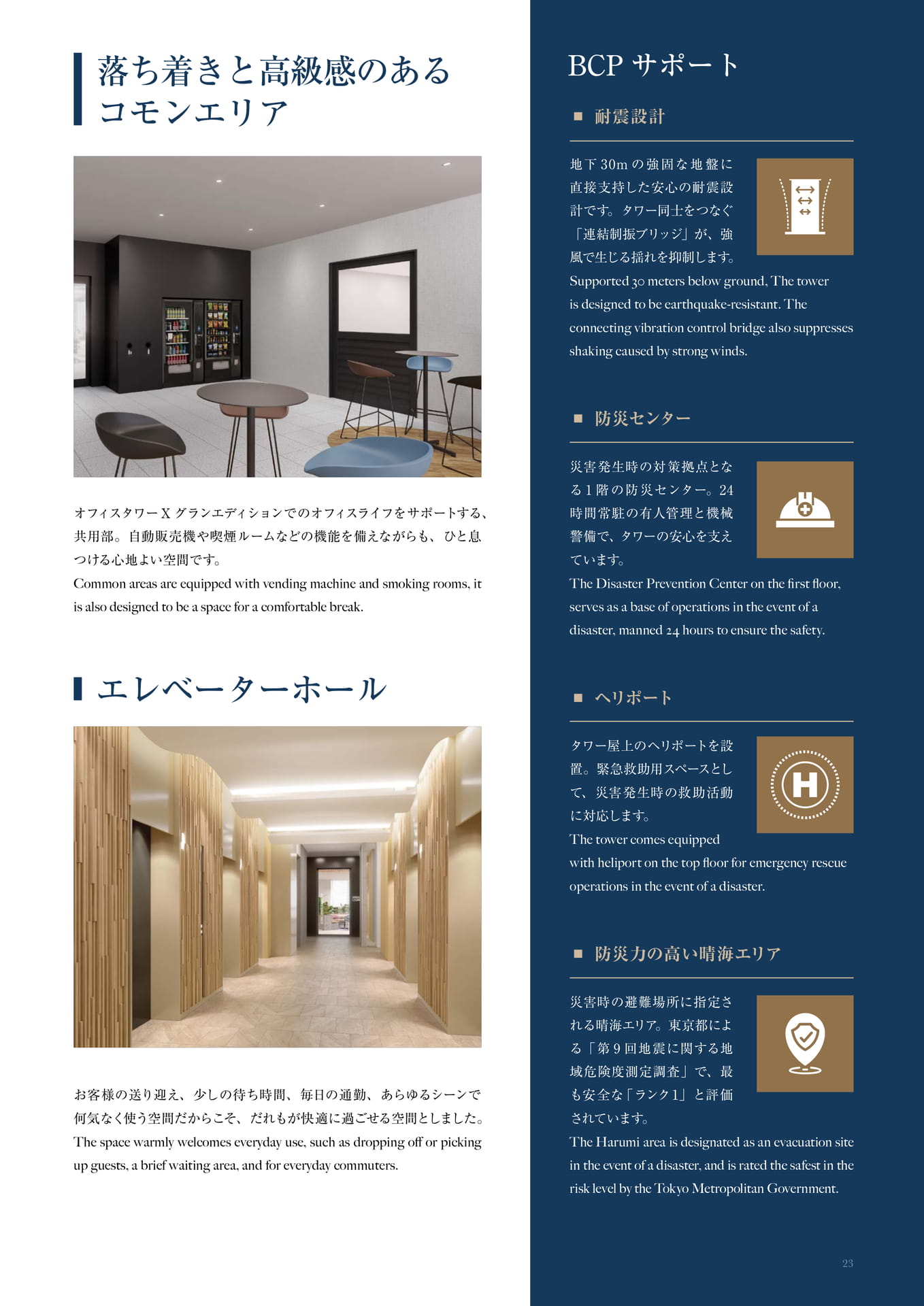 Page (追加)25