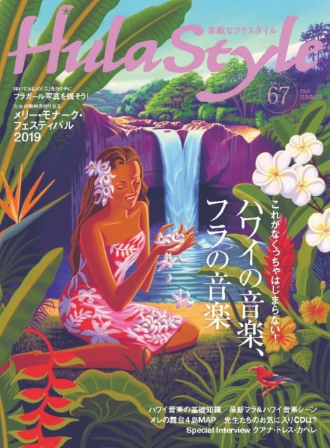 素敵なフラスタイル no.67