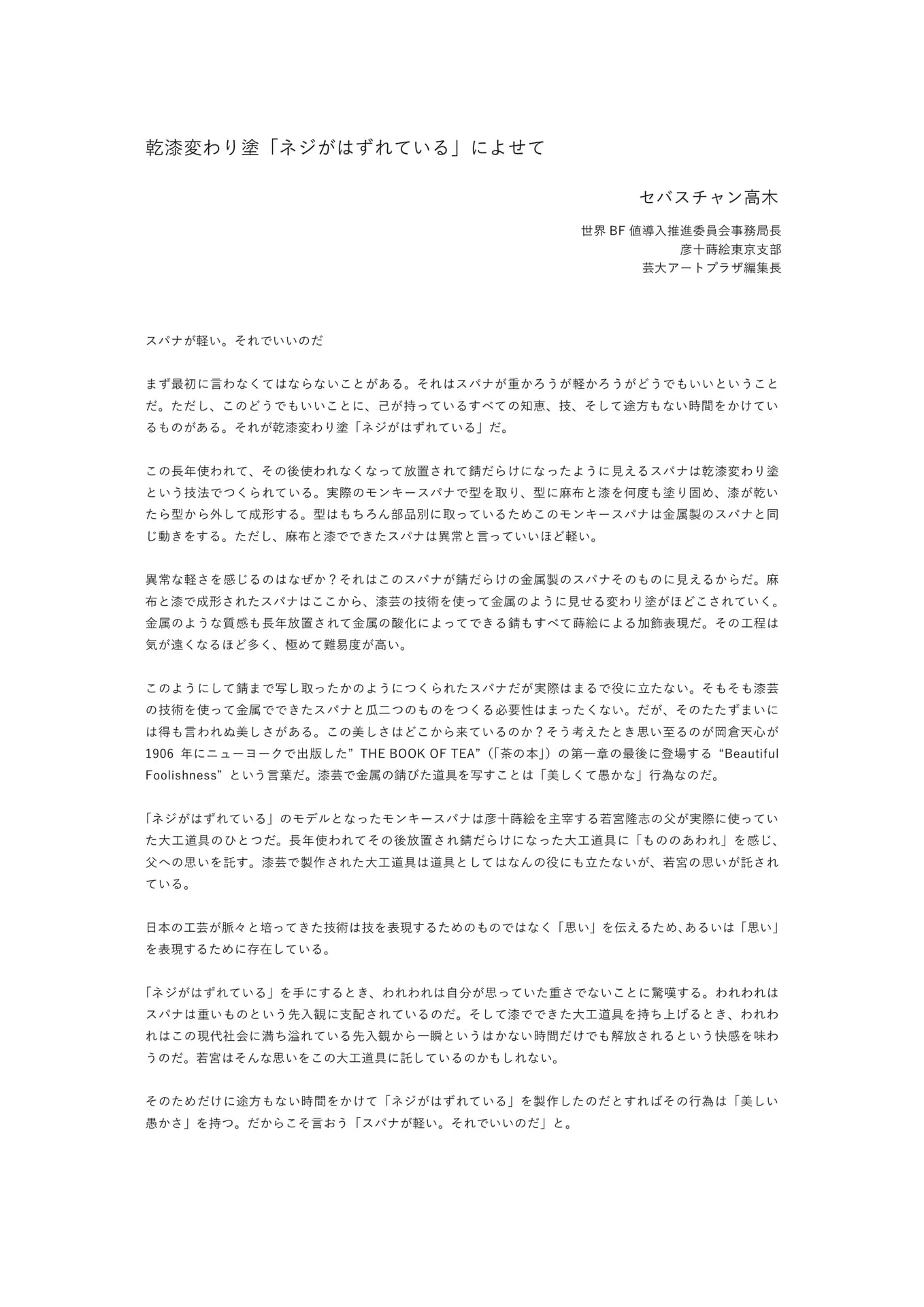 Page (追加)8