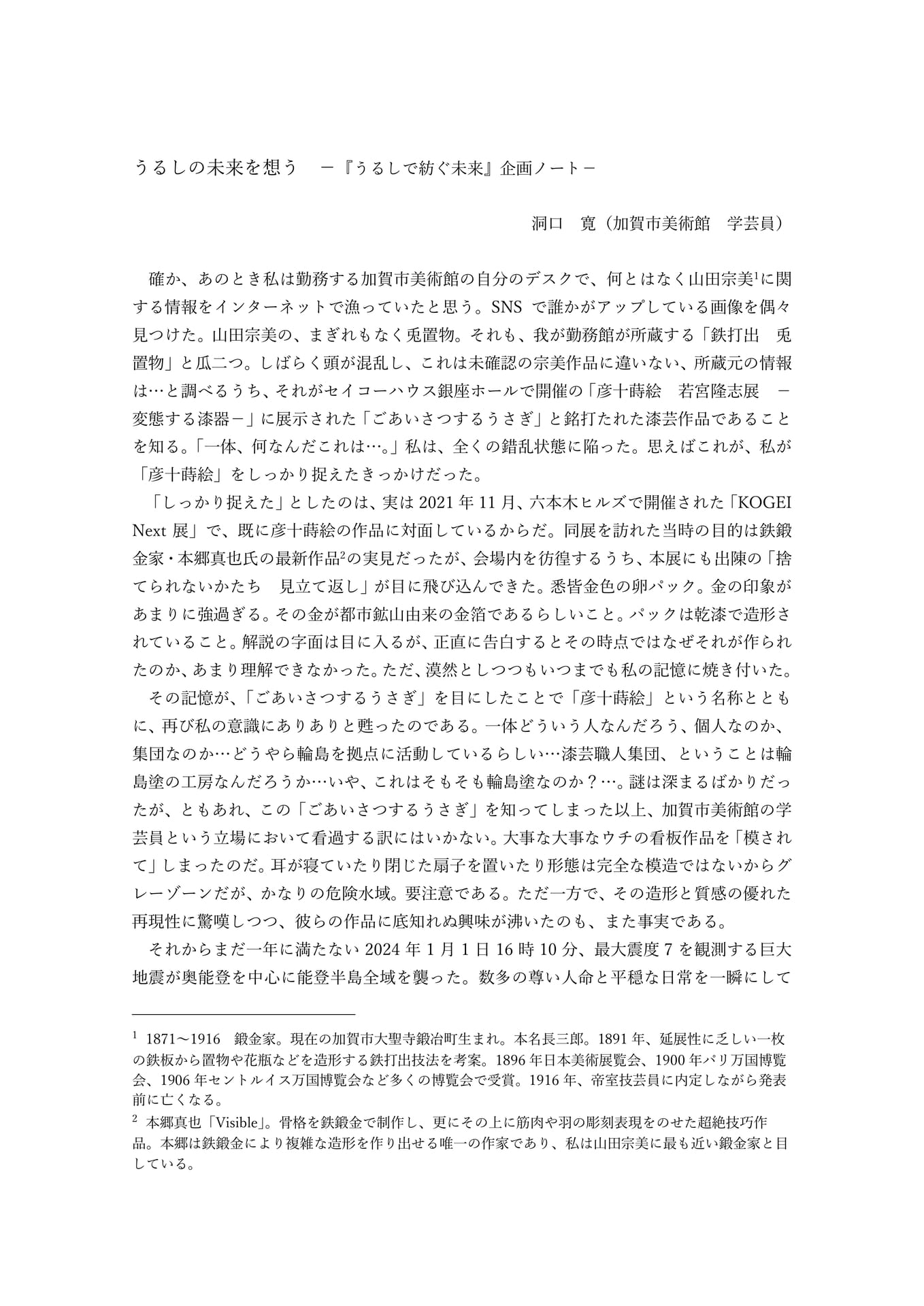 Page (追加)2