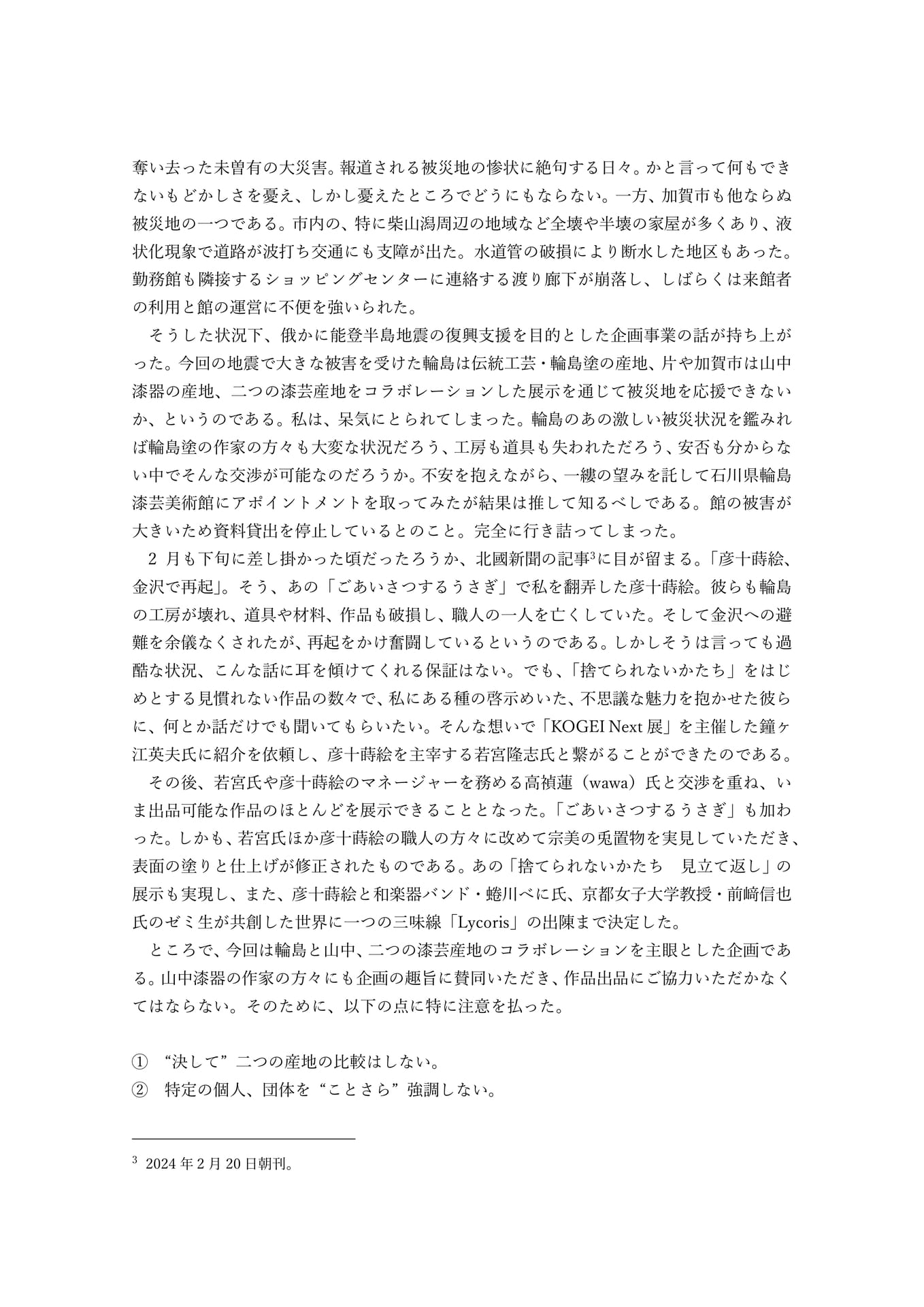 Page (追加)3