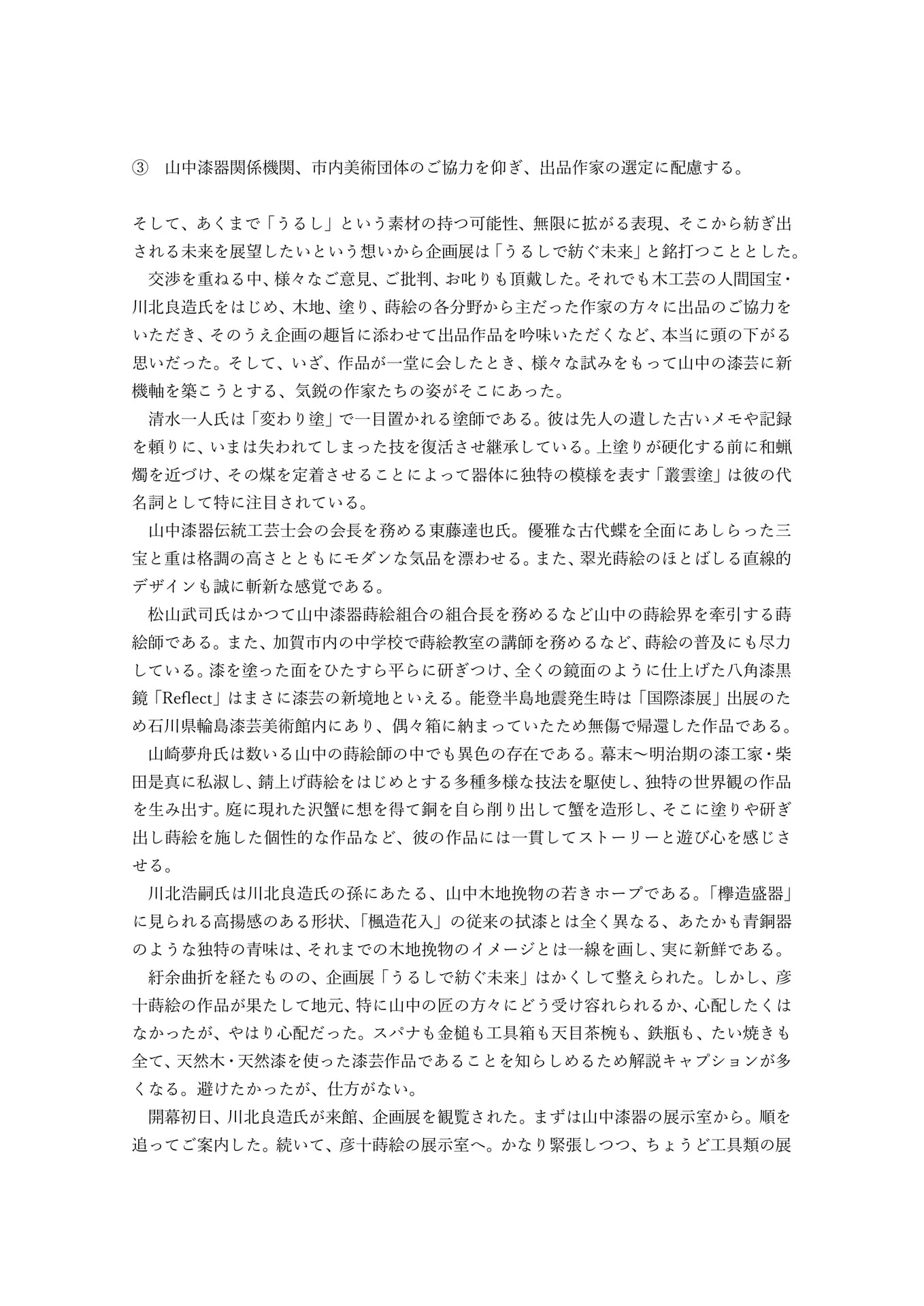 Page (追加)4