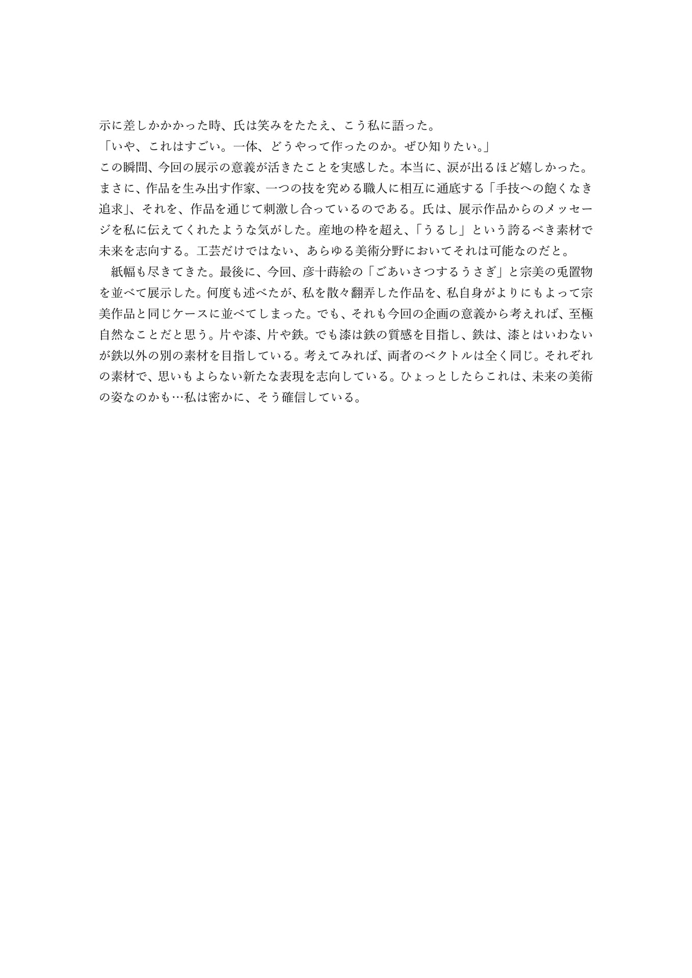 Page (追加)5
