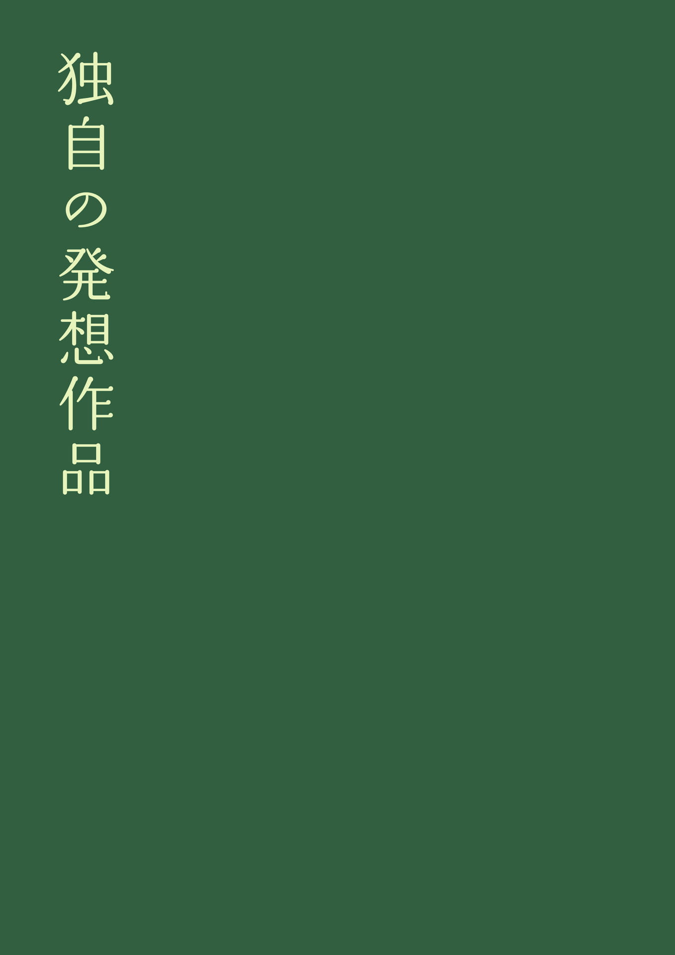 Page (追加)01