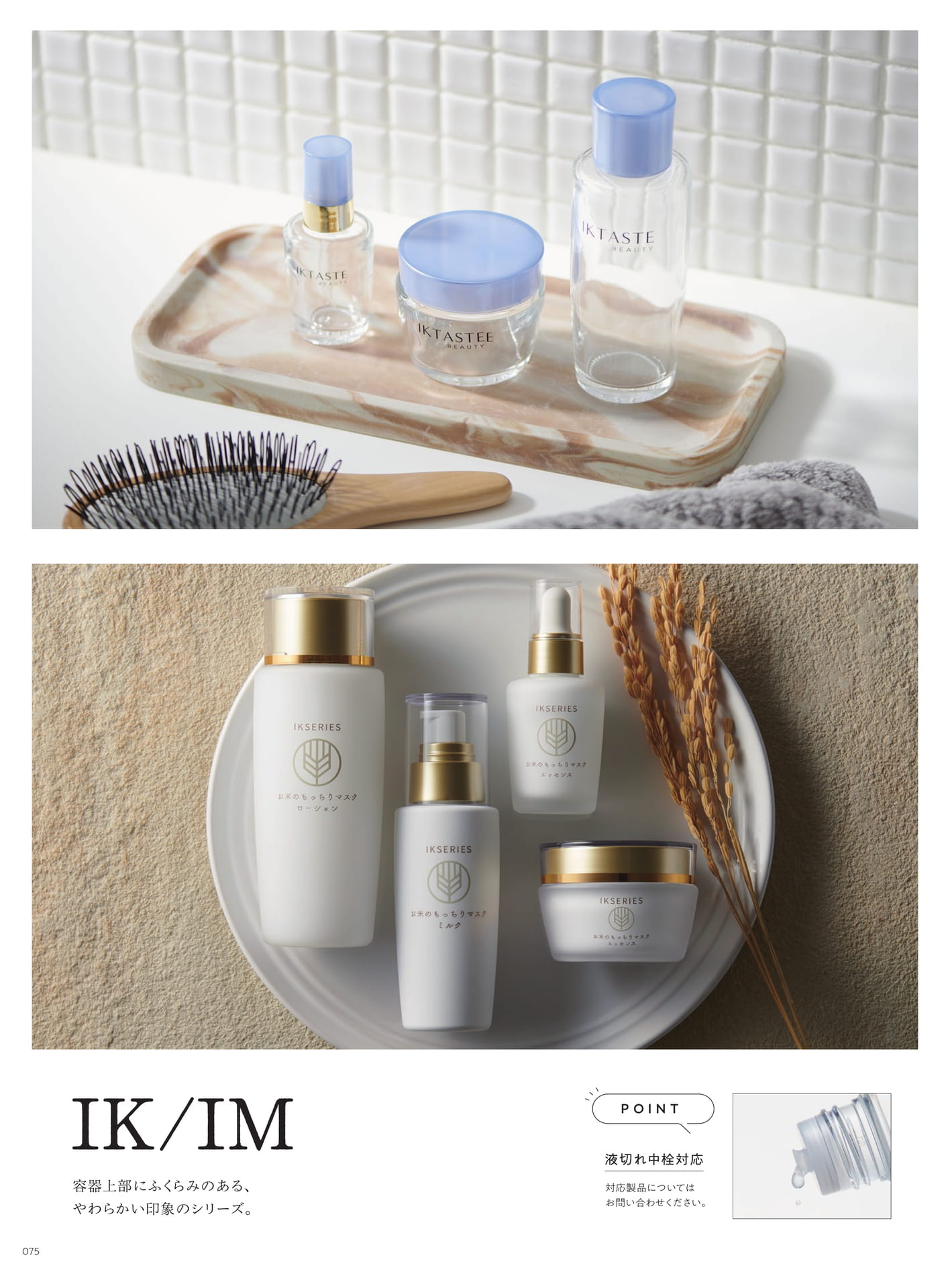 IK/IM