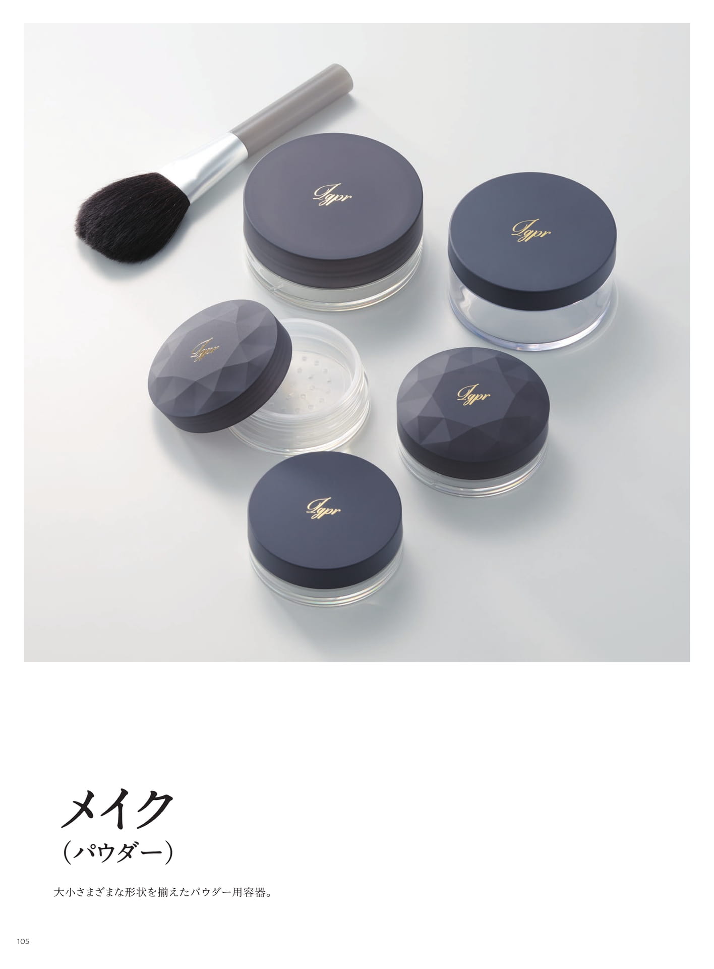 メイク（パウダー）