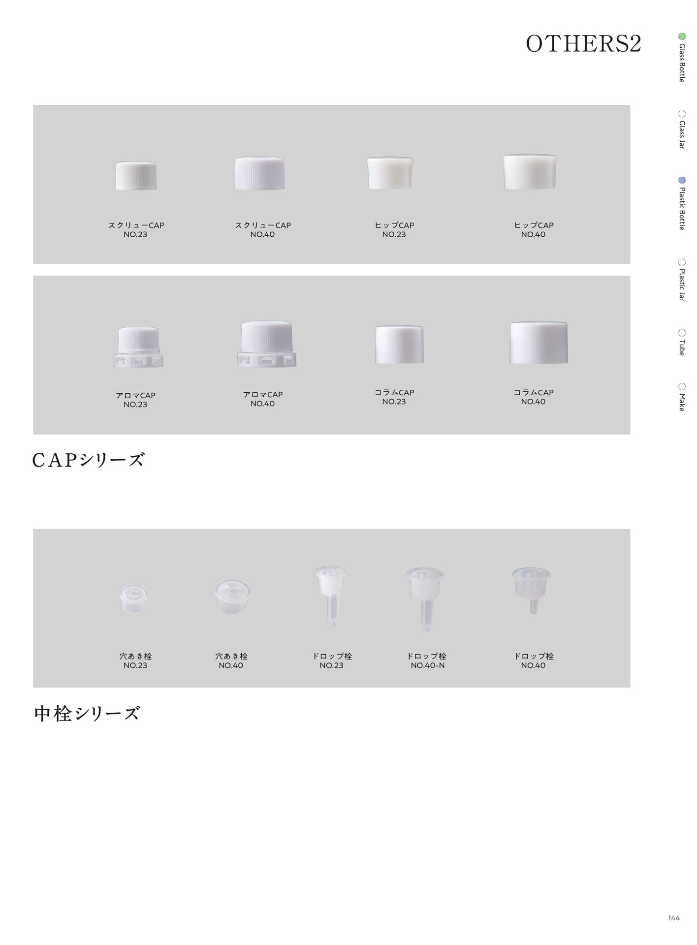 OTHERS2
