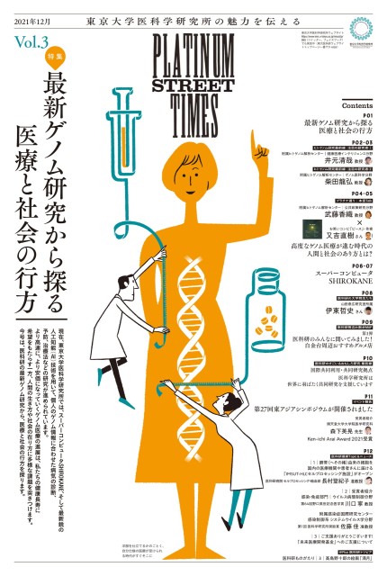 PLATINUM STREET TIMES 03号