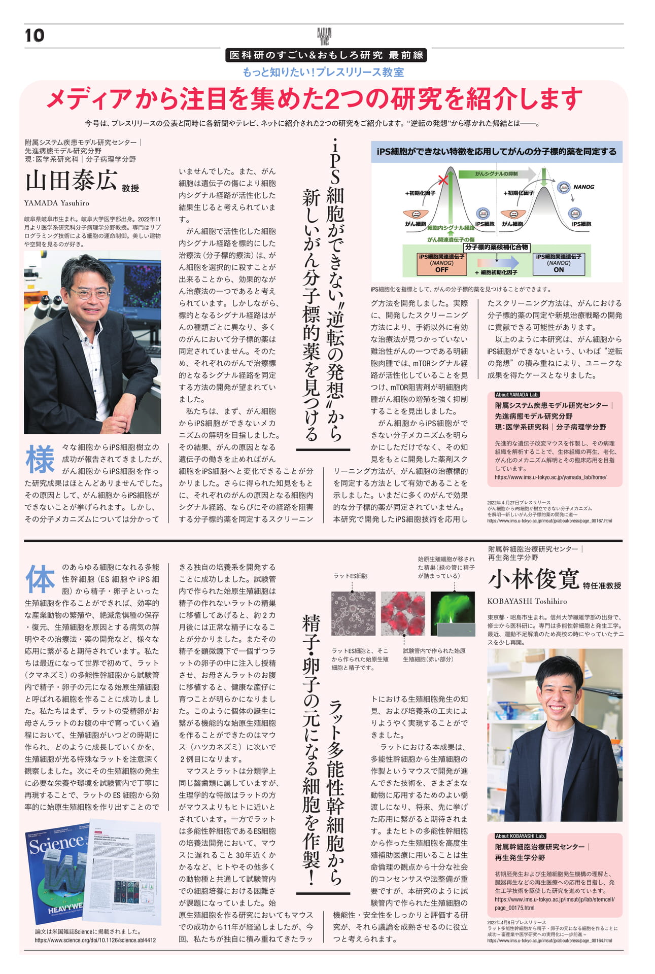 Page 10