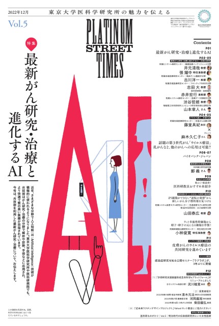 PLATINUM STREET TIMES 05号