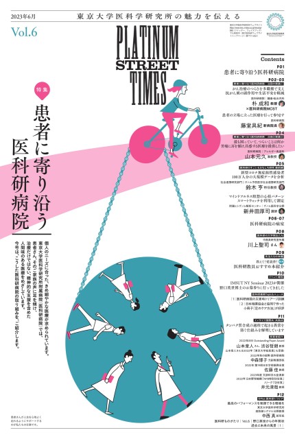 PLATINUM STREET TIMES 06号