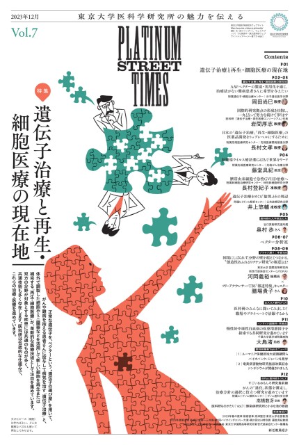 PLUTINUM STREET TIMES 07号