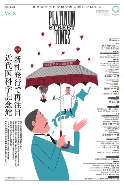 PLATINUM STREET TIMES 08号