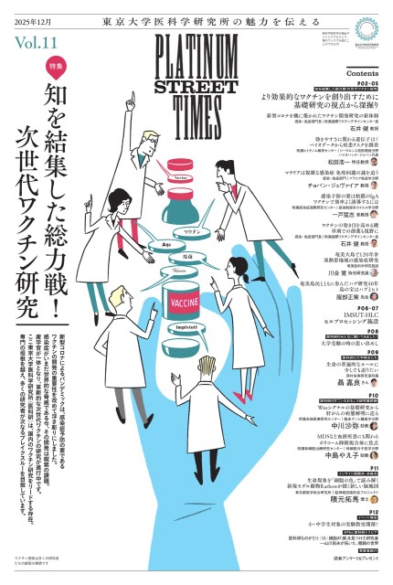 PLATINUM STREET TIMES  11号