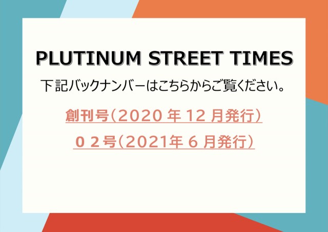 バックナンバー