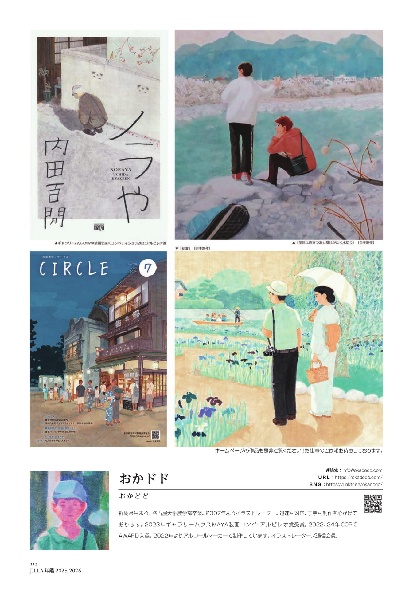 Page 112