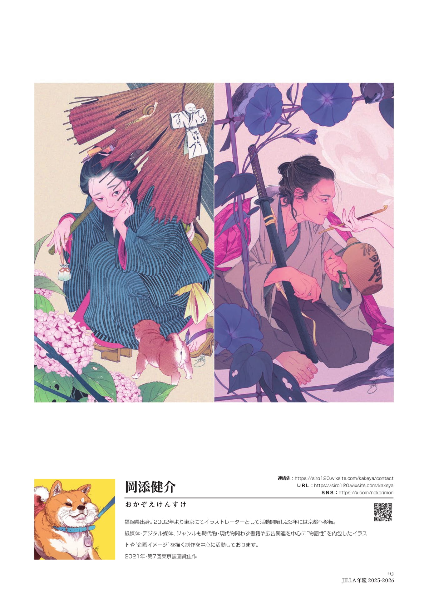 Page 113