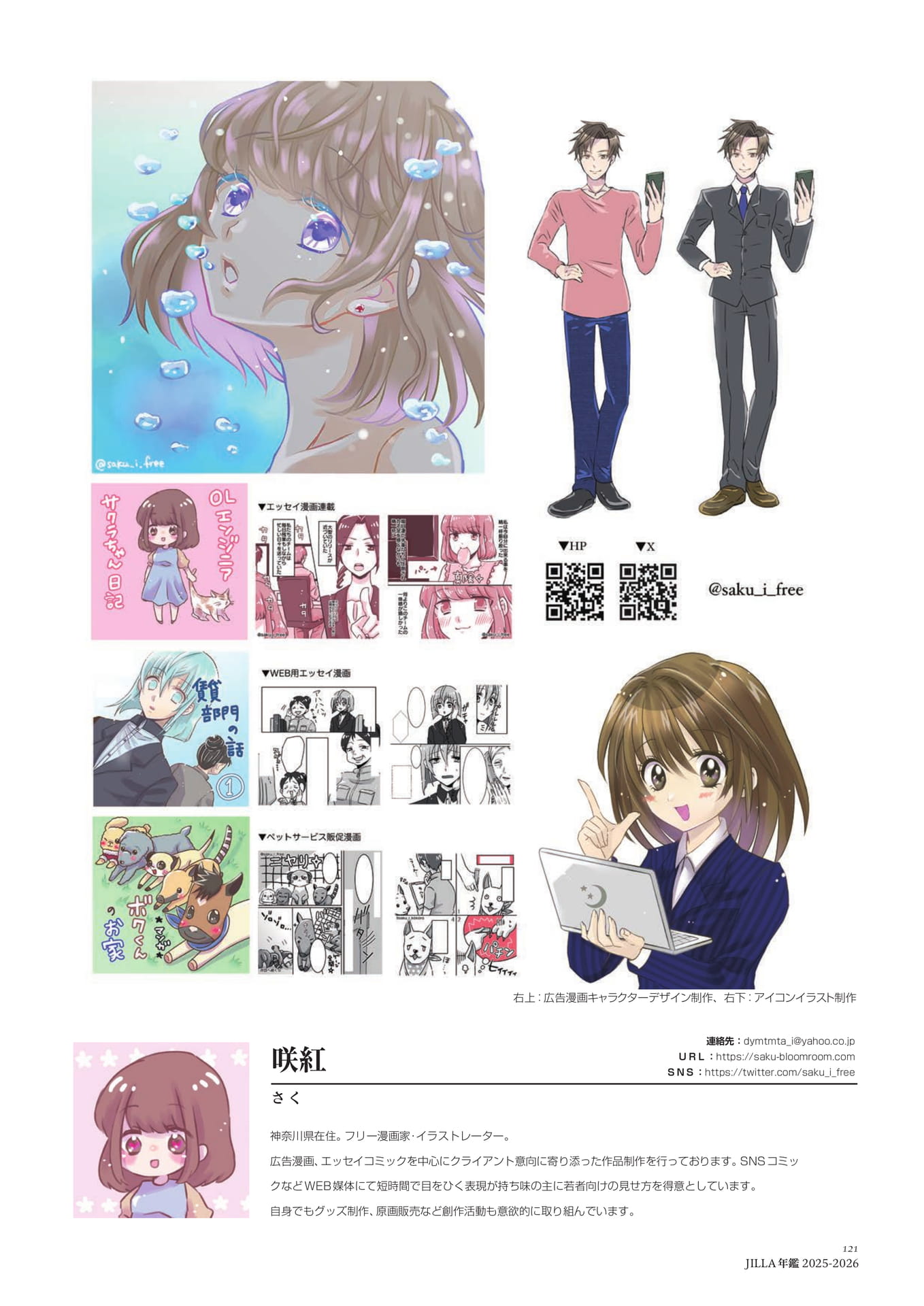Page 121