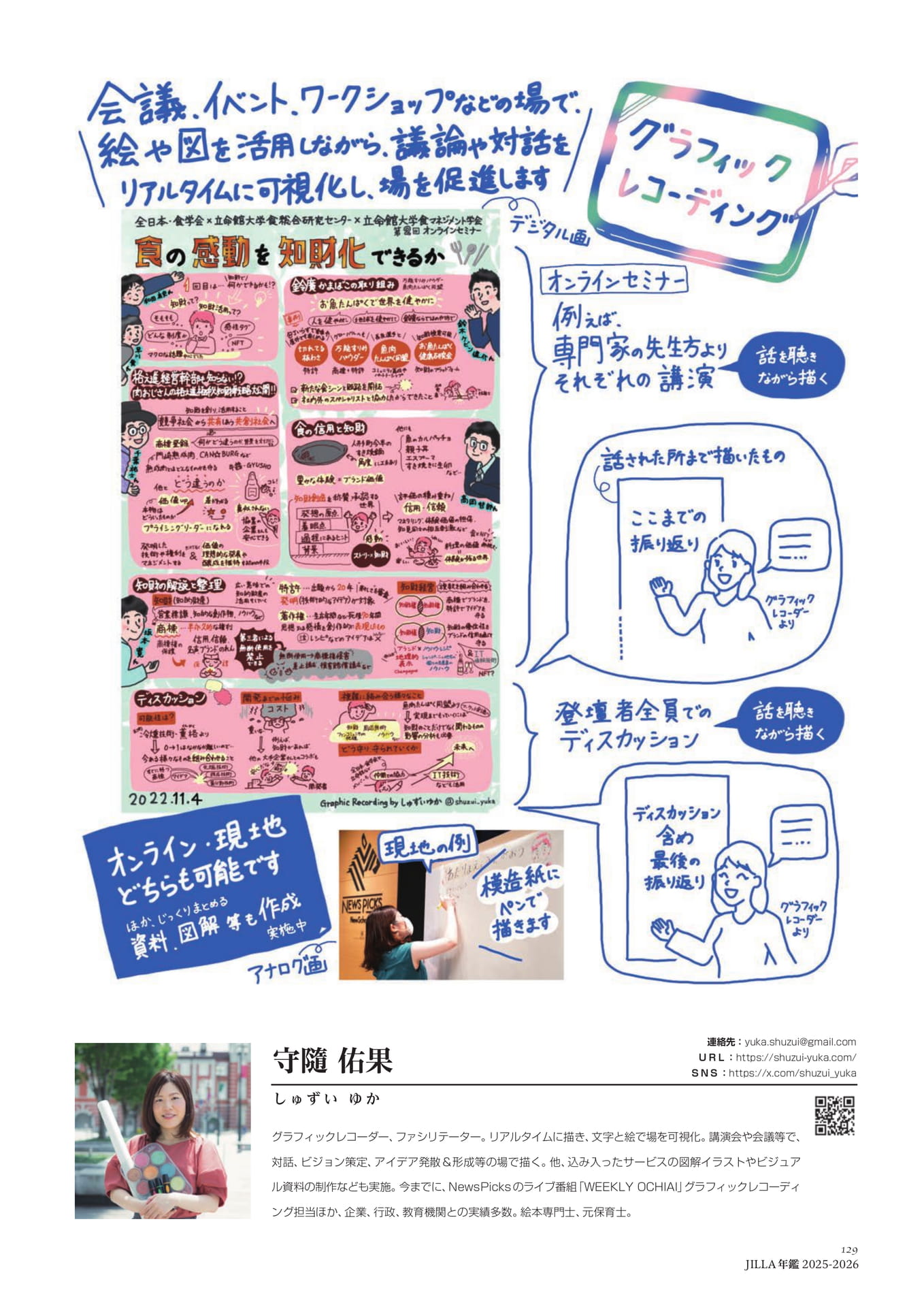 Page 129