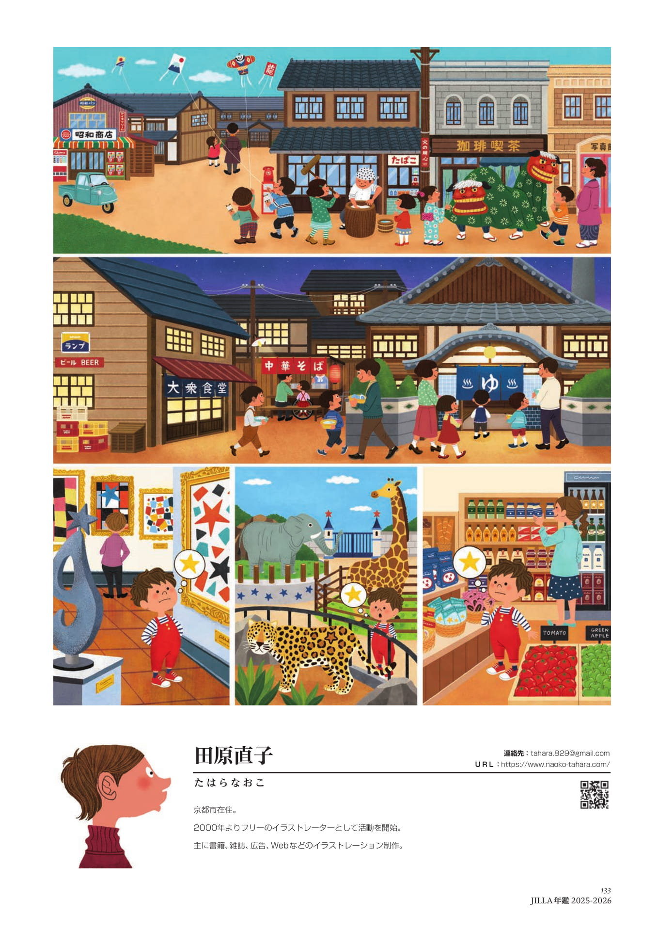 Page 133