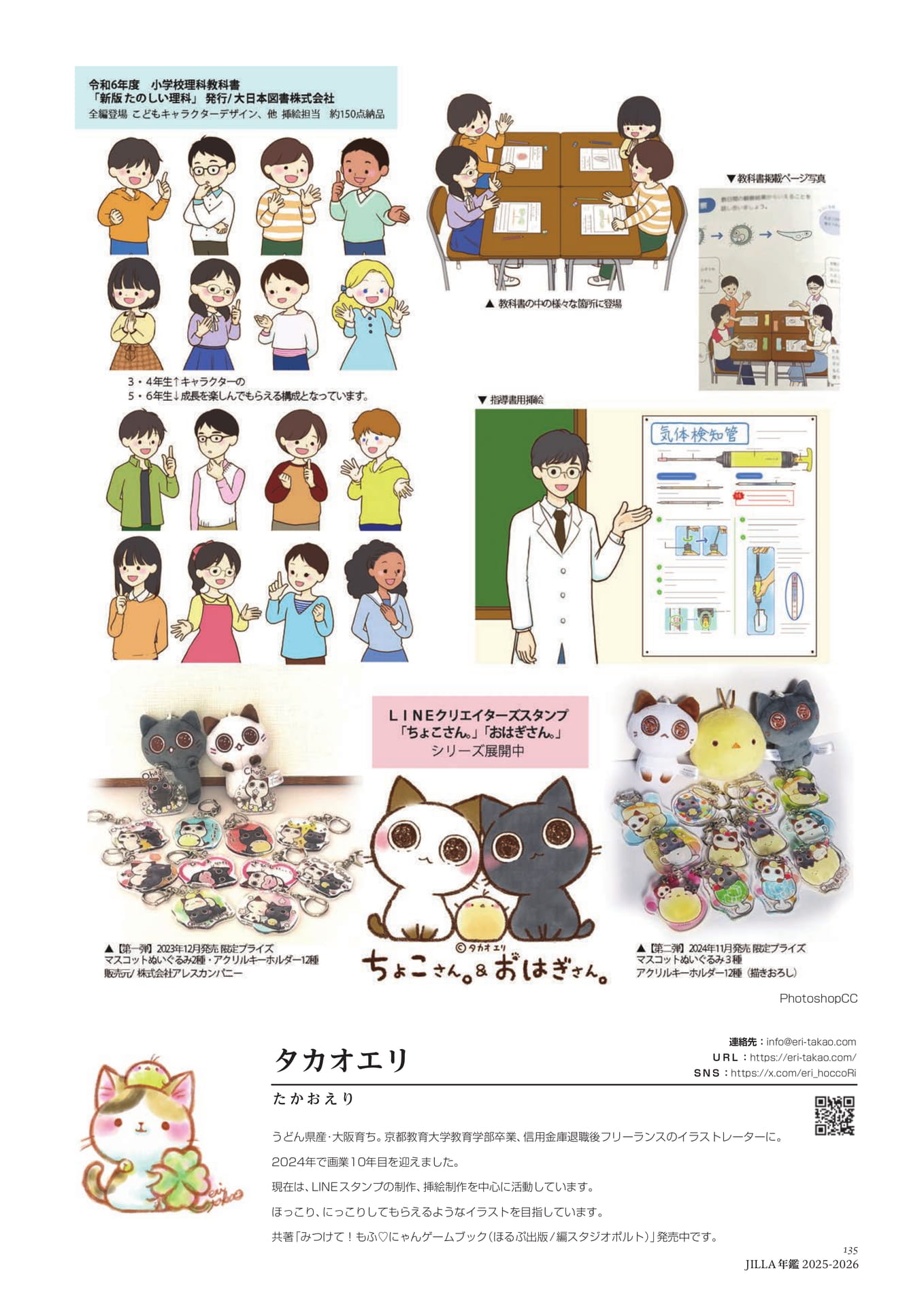 Page 135