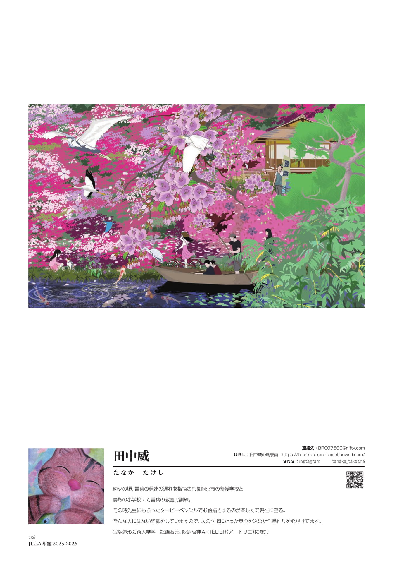 Page 138