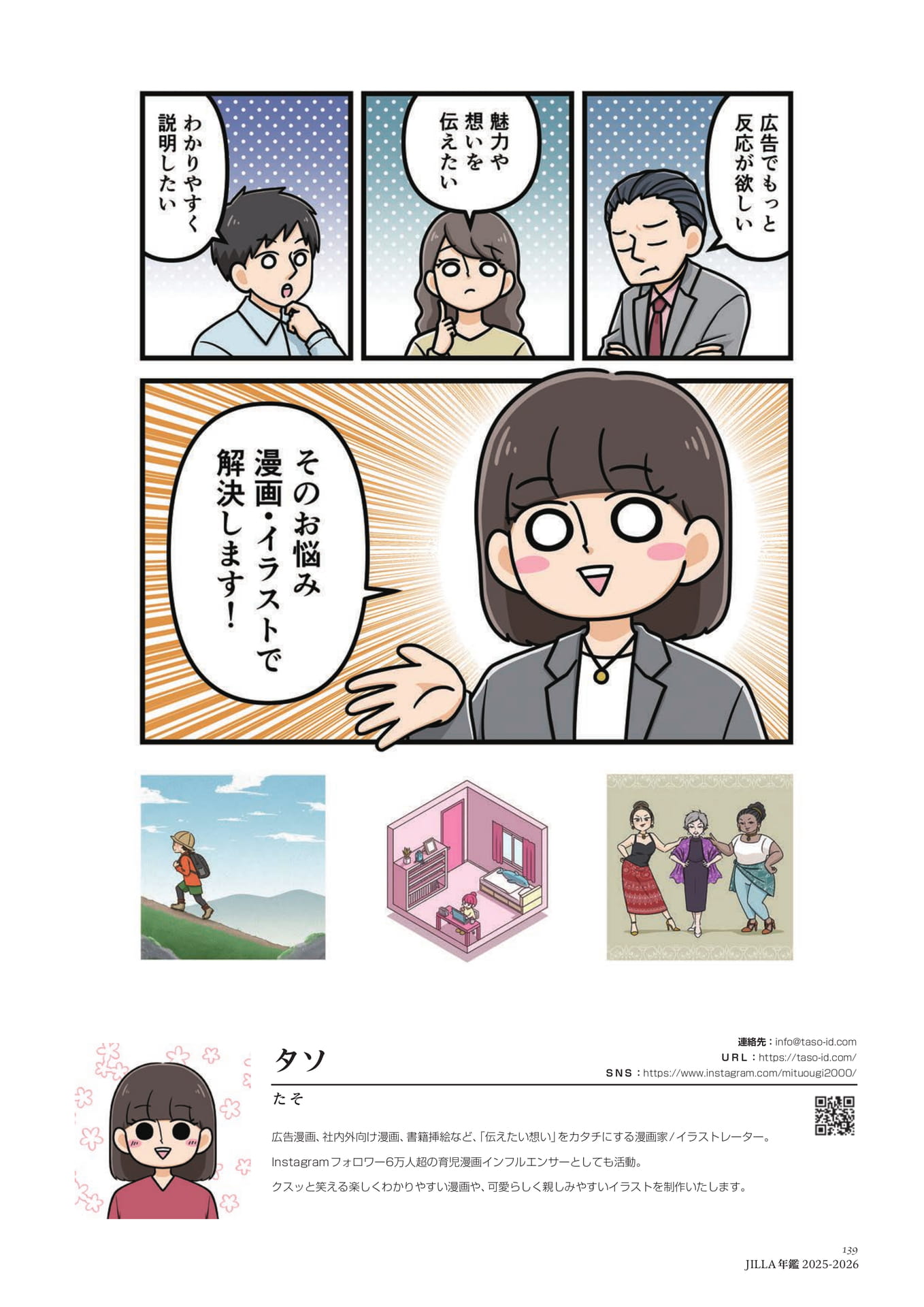 Page 139