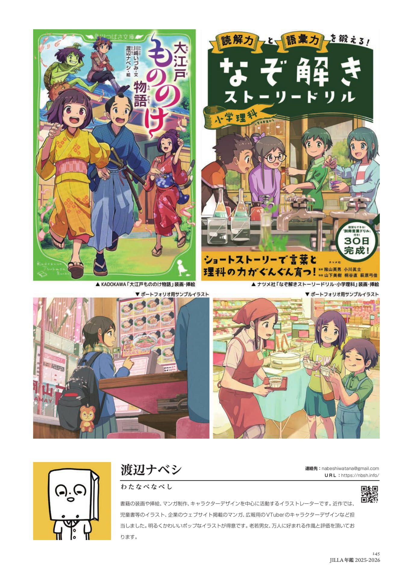 Page 145