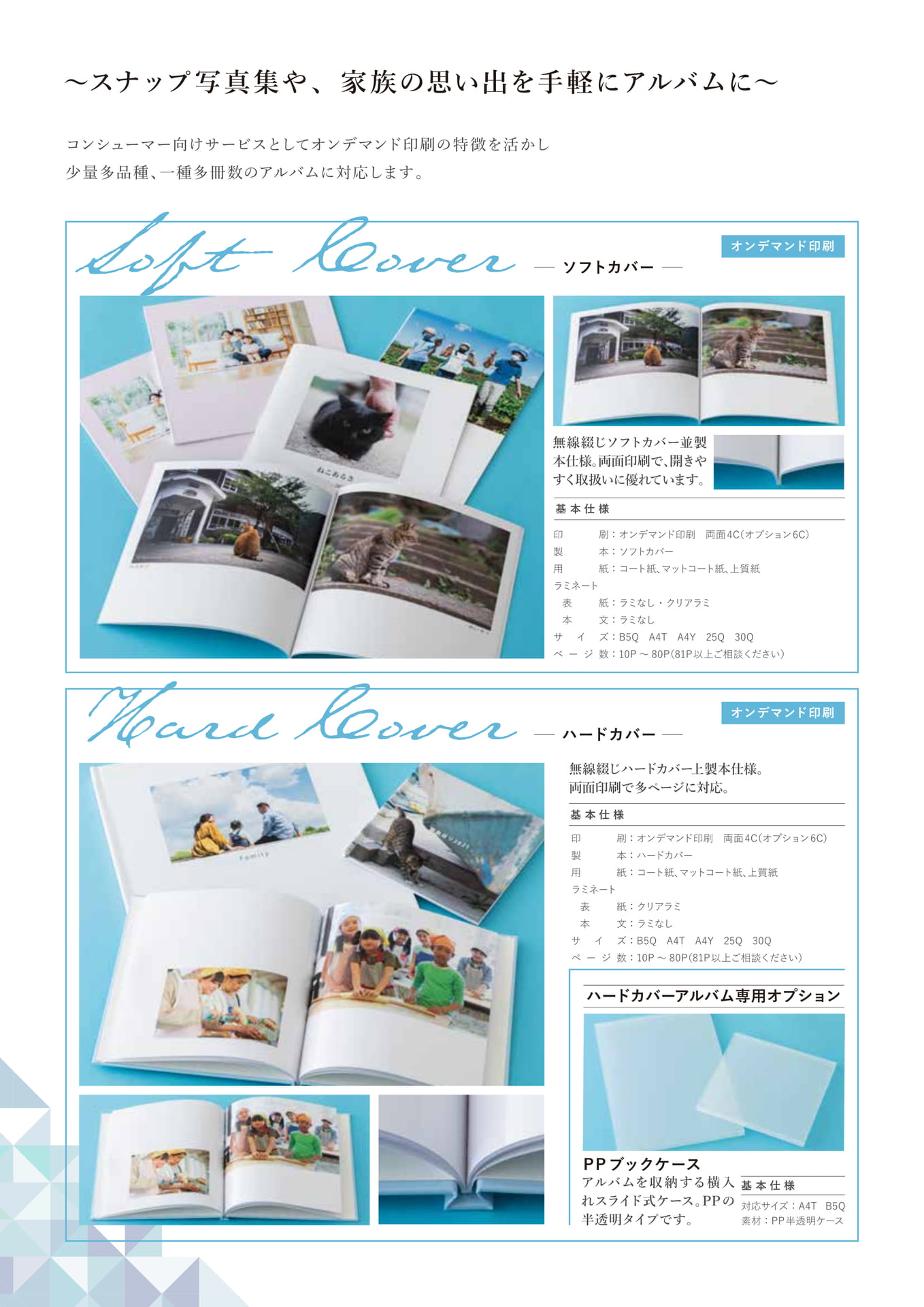 Page (追加)2