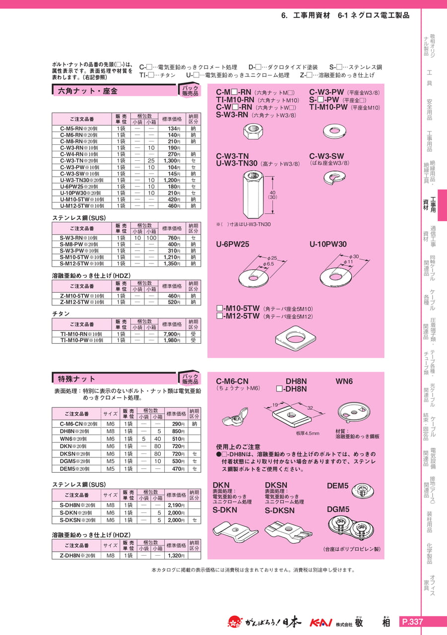 Page 367